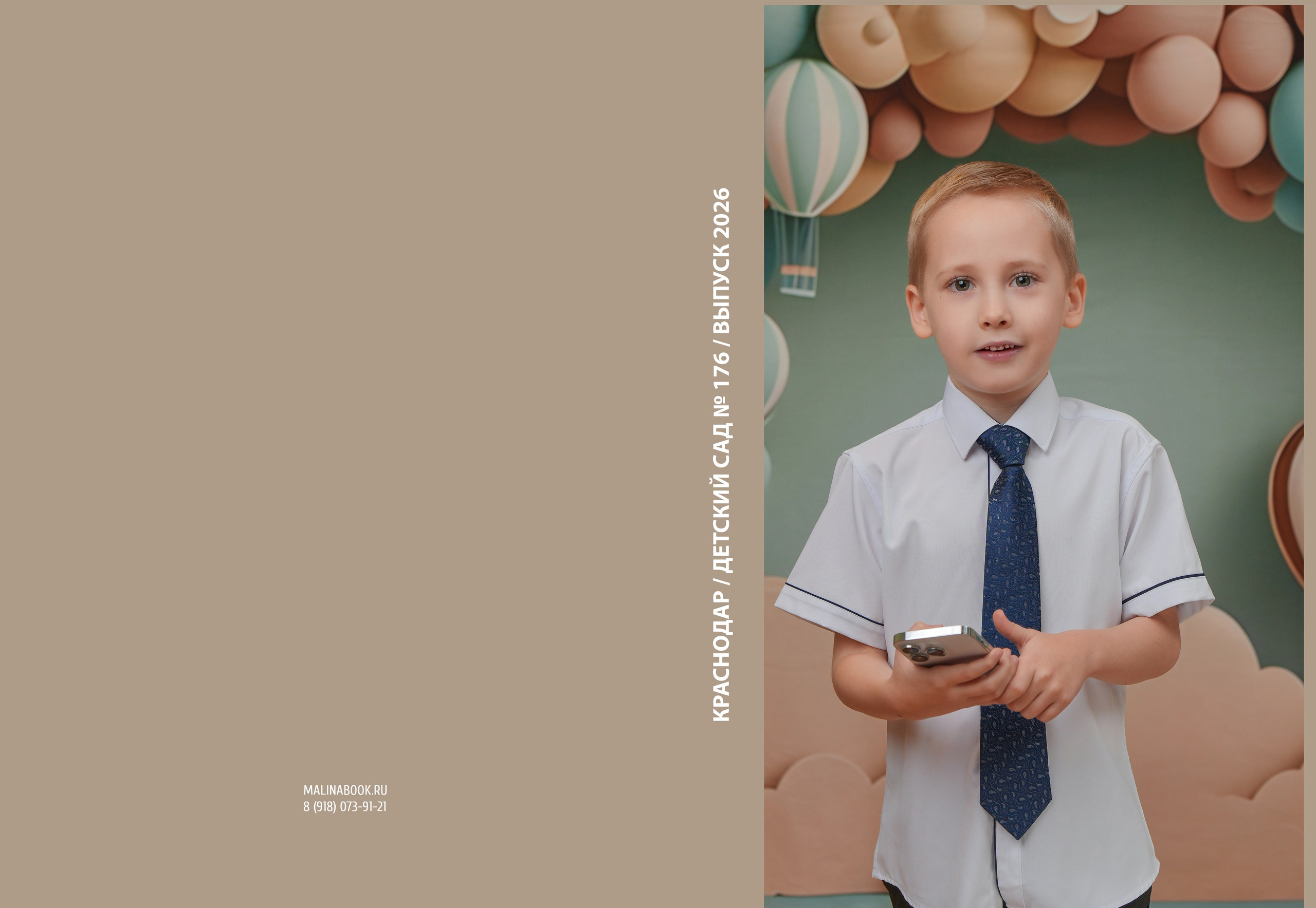 ДЕТСКИЙ САД 176. Красивый выпускной альбом в Краснодаре