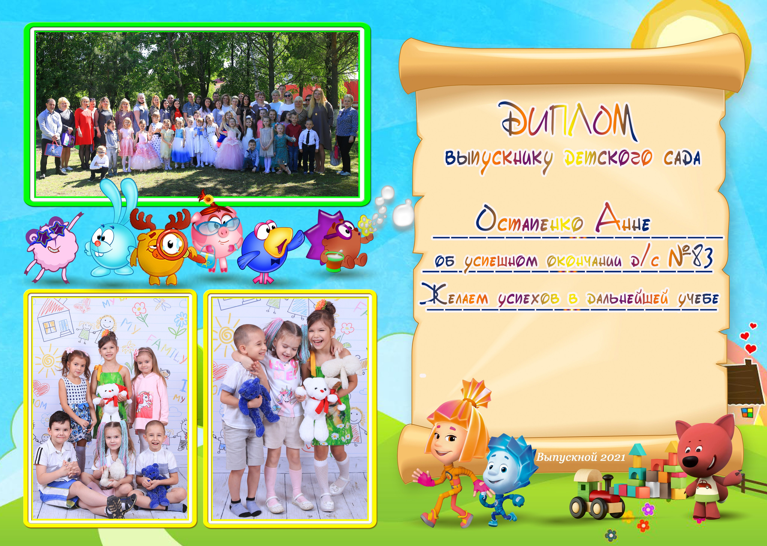 Выпускные в детском саду. Семейный и детский фотограф Виталий Катюшин