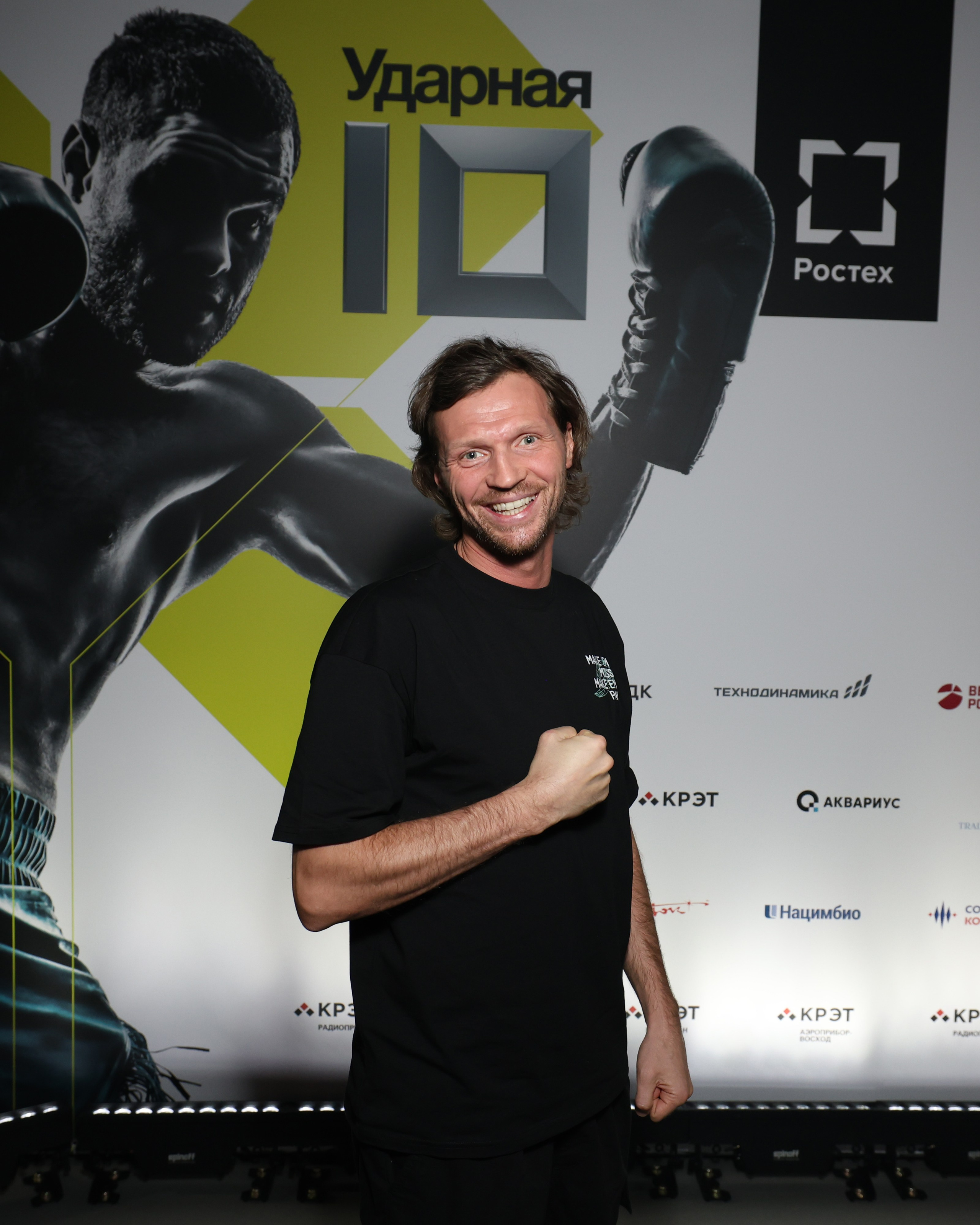 Ростех «Ударная десятка»