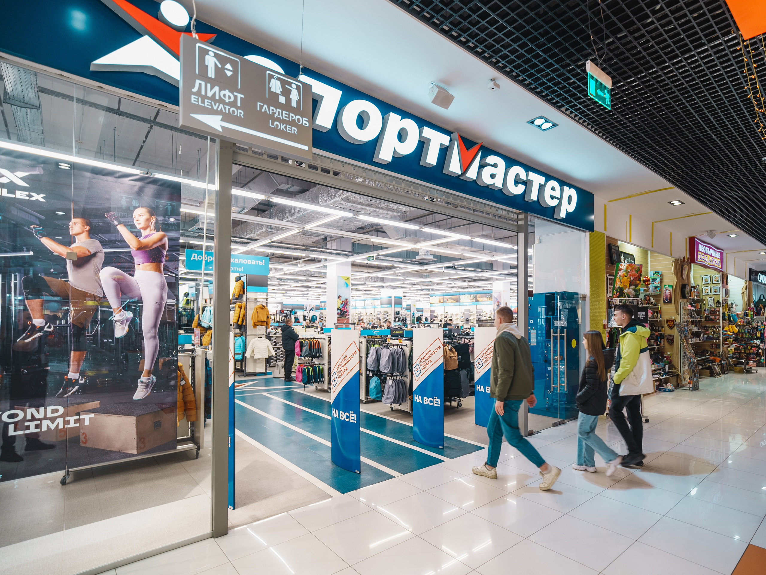 Для Тц Мармелад. Фотограф Олег Сотник