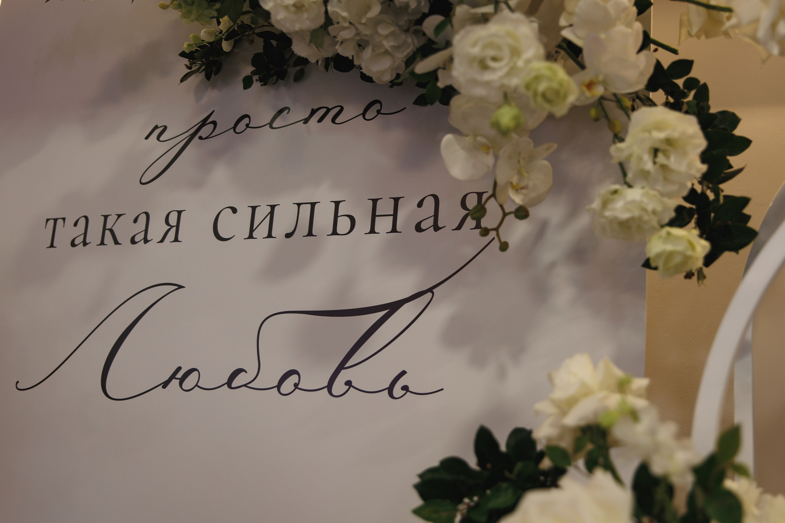 Скажи, что ты чувствуешь!. Свадебный фотограф в Санкт-Петербурге, Москве, Европе и по всему миру