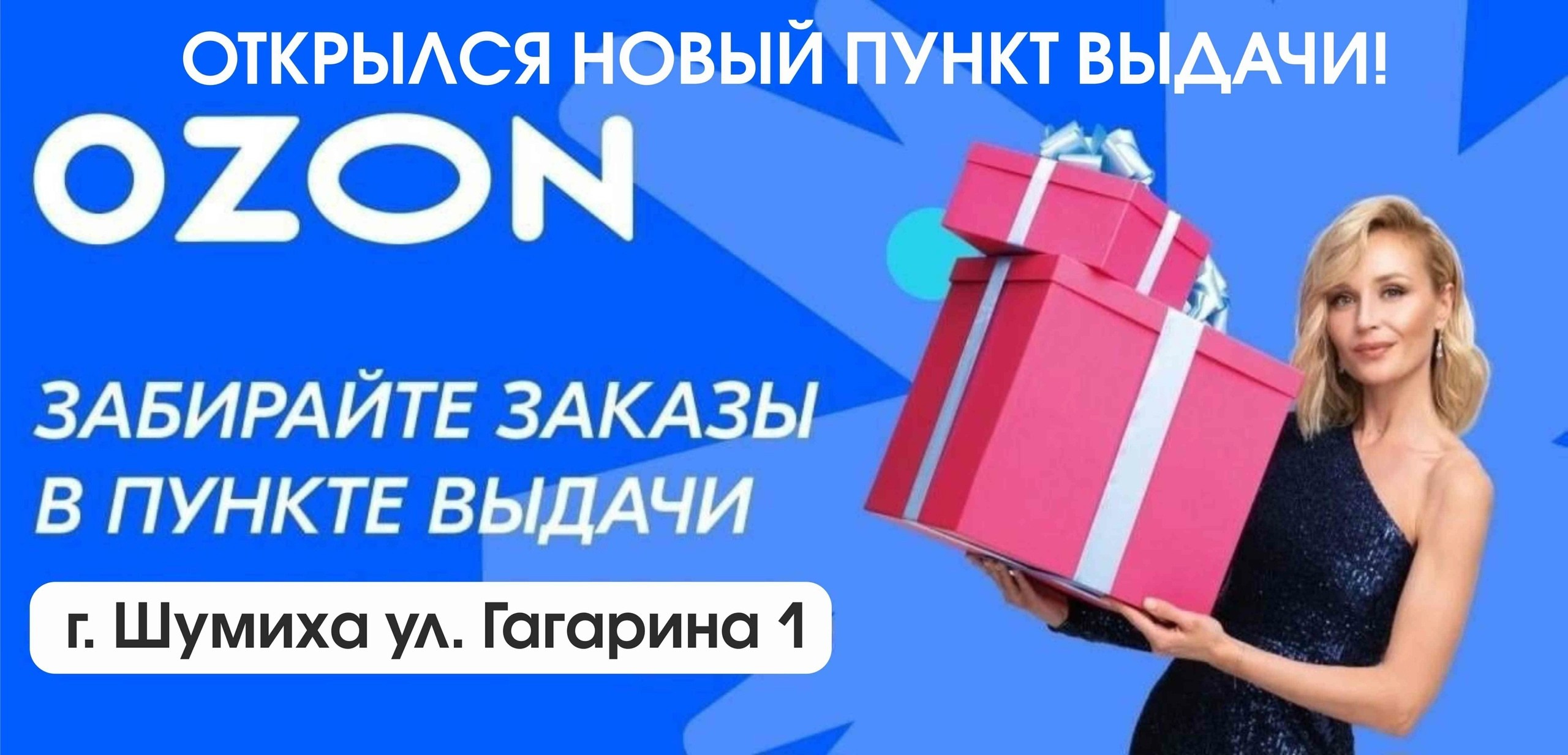 OZON ЧЕРНАЯ ПЯТНИЦА. Фотограф Andre Boyakov