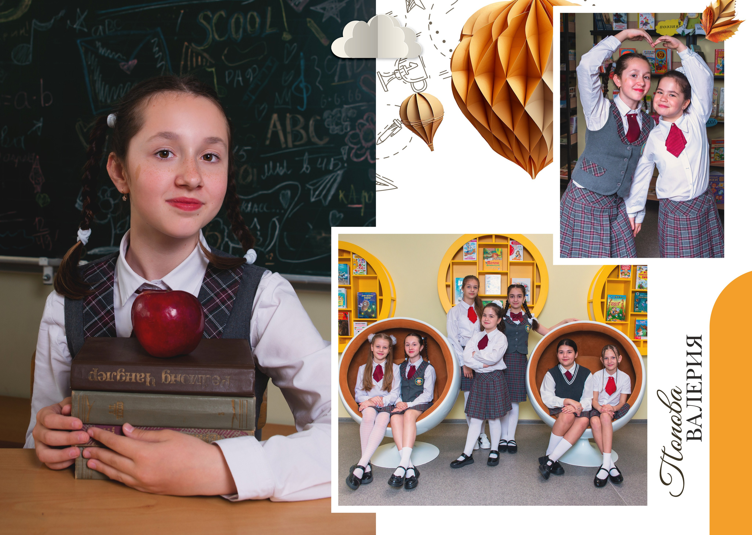 Эврика — 4 «Б» класс. JuliaKram.ru