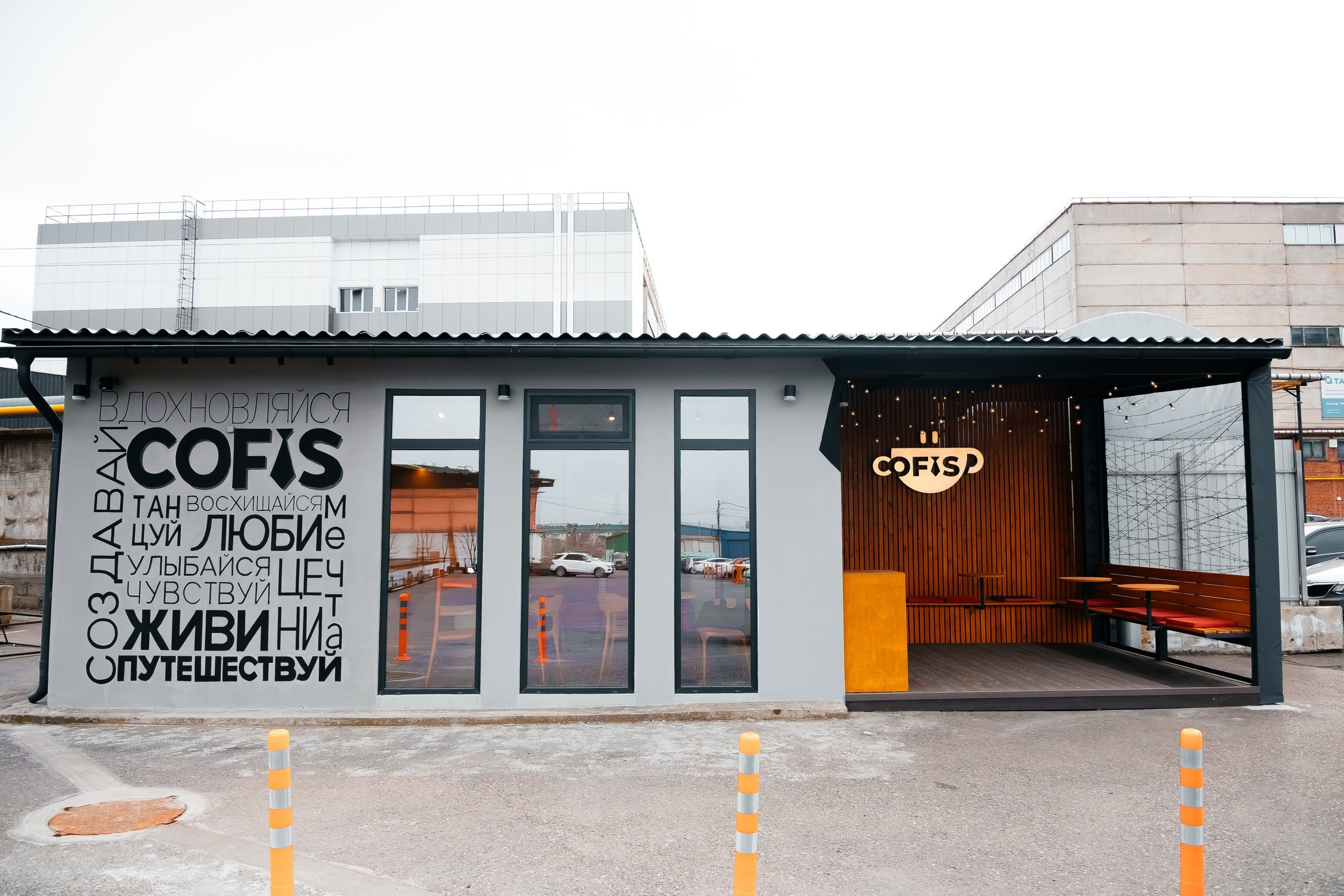 КОФИС кофейня. Фотограф Марина Верятинская | Краснодар