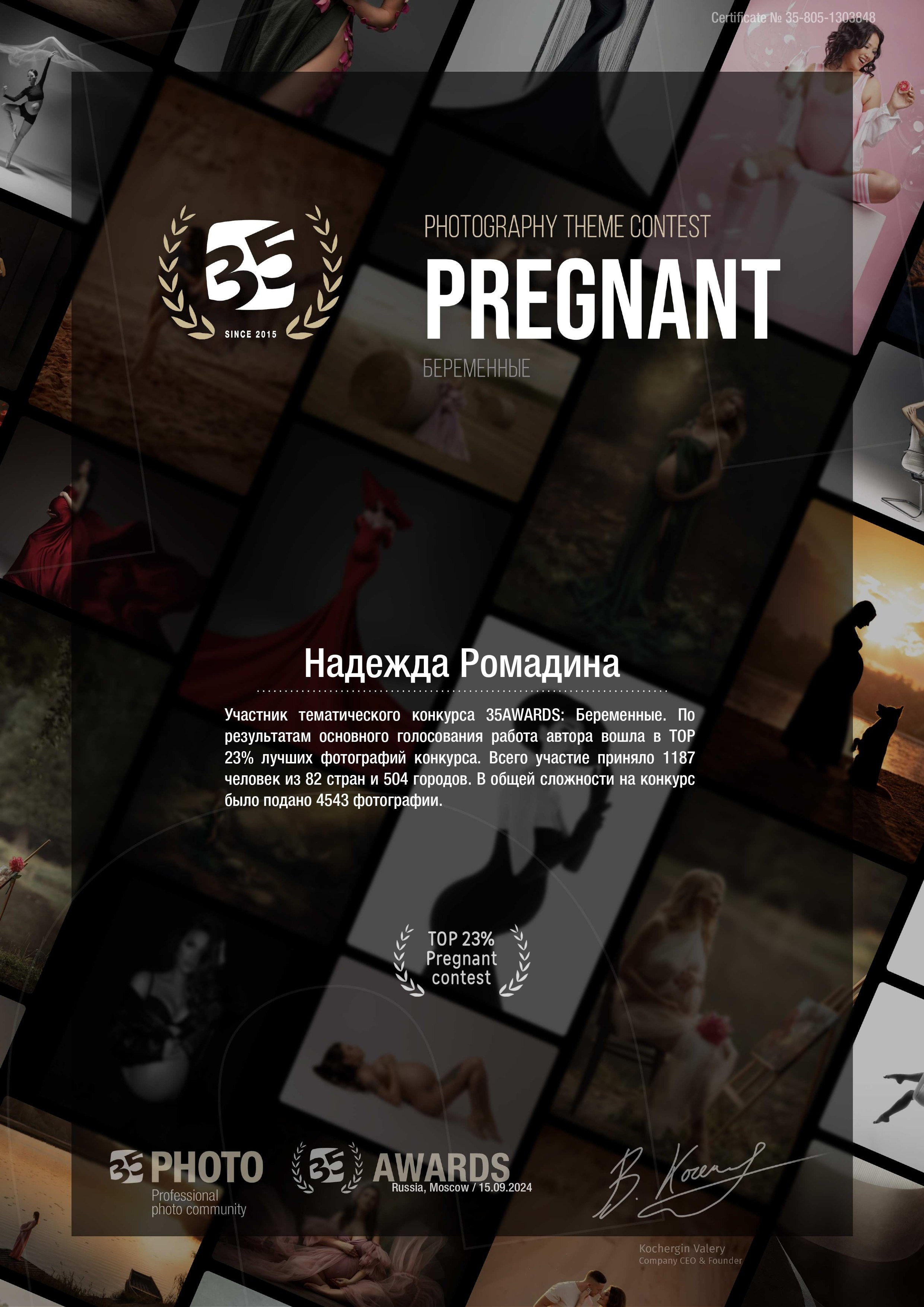 Сертификаты. Свадебный и семейный фотограф Волгоград, Краснодар