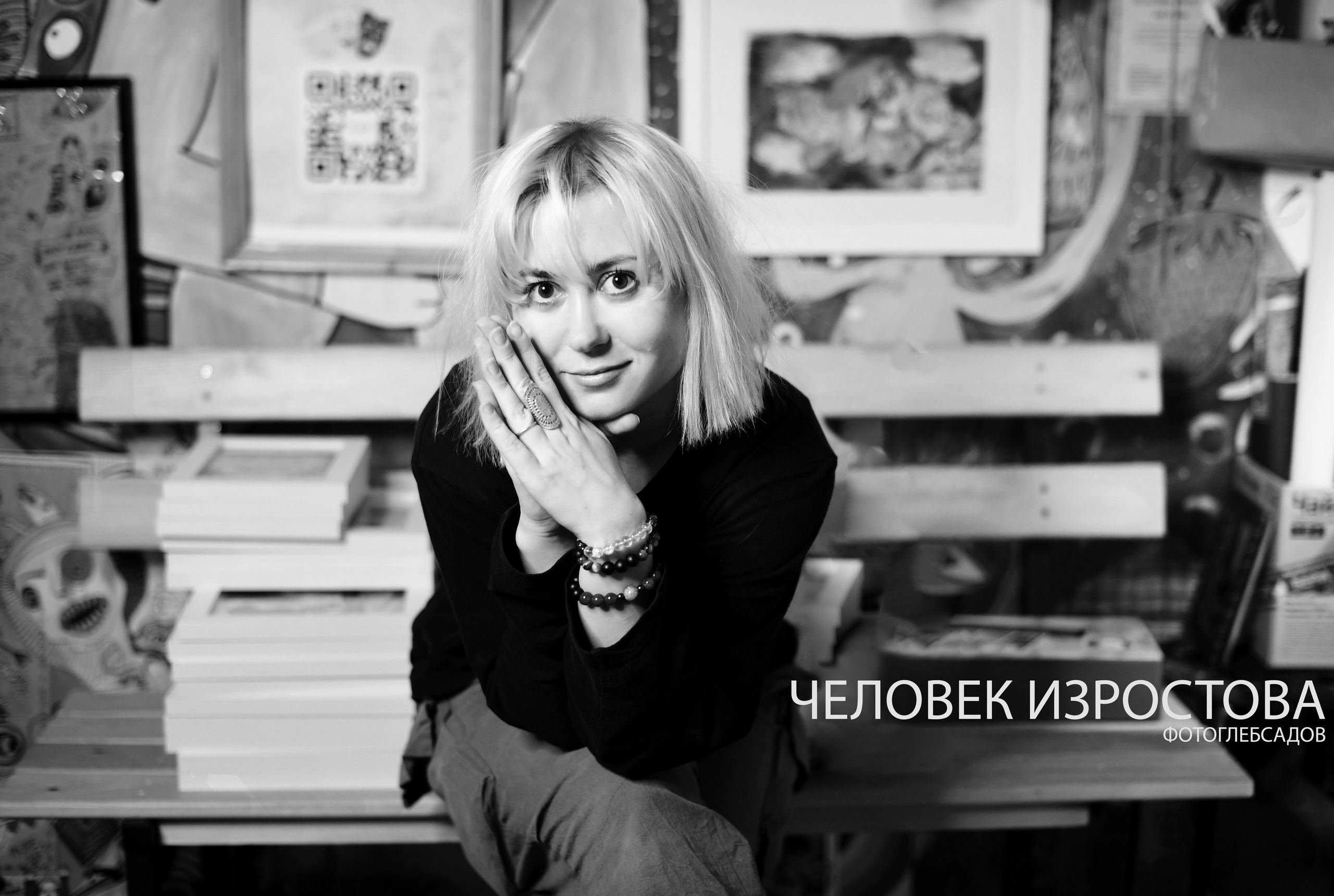 ФОТОПРОЕКТ ЧЕЛОВЕК ИЗРОСТОВА. Фотограф Глеб Садов