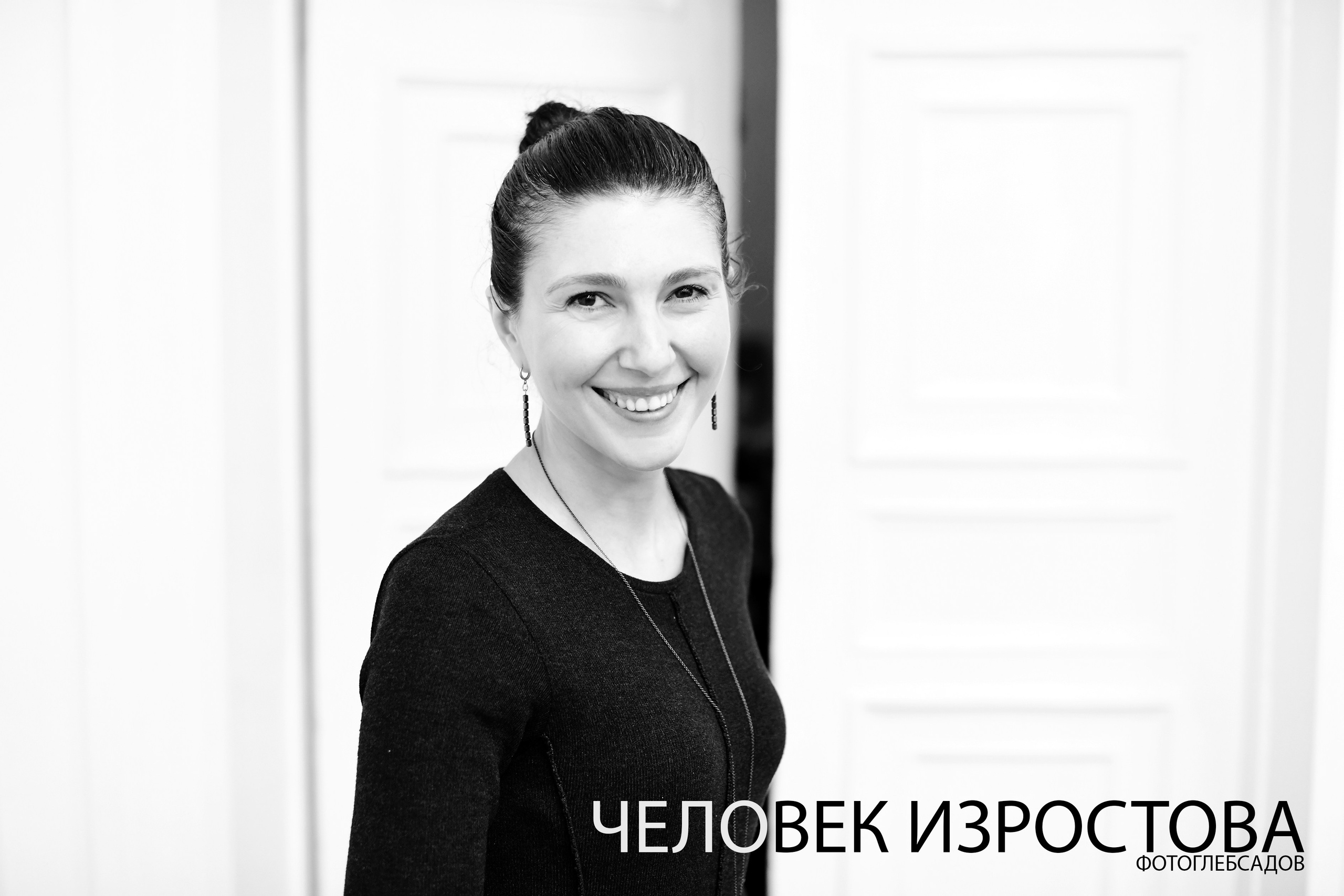 ФОТОПРОЕКТ ЧЕЛОВЕК ИЗРОСТОВА. Фотограф Глеб Садов