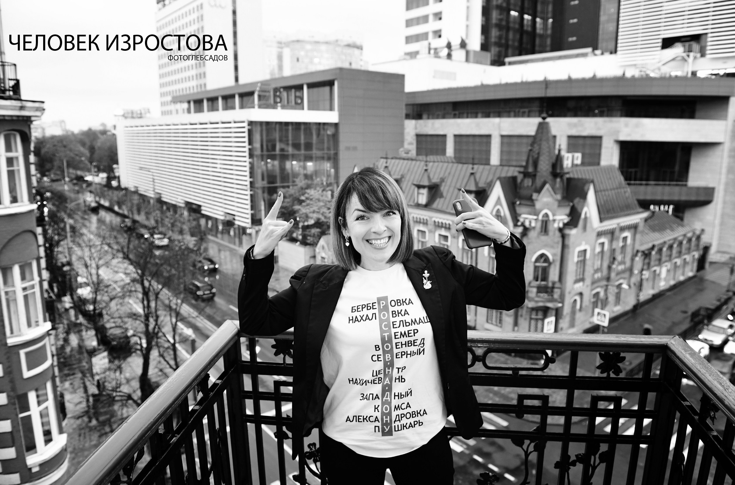 ФОТОПРОЕКТ ЧЕЛОВЕК ИЗРОСТОВА. Фотограф Глеб Садов