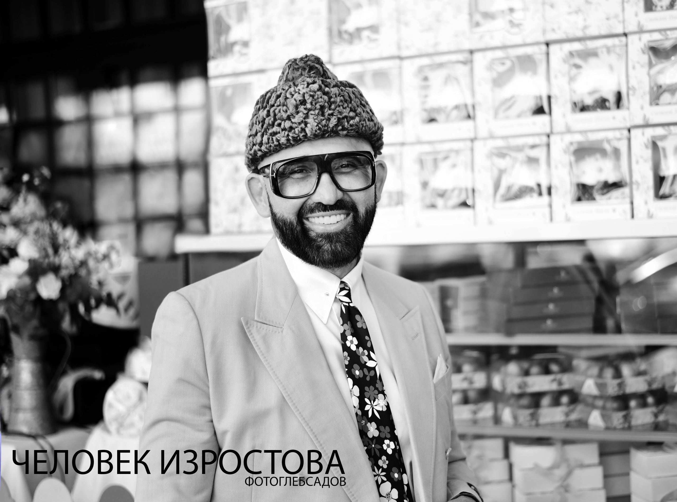 ФОТОПРОЕКТ ЧЕЛОВЕК ИЗРОСТОВА. Фотограф Глеб Садов