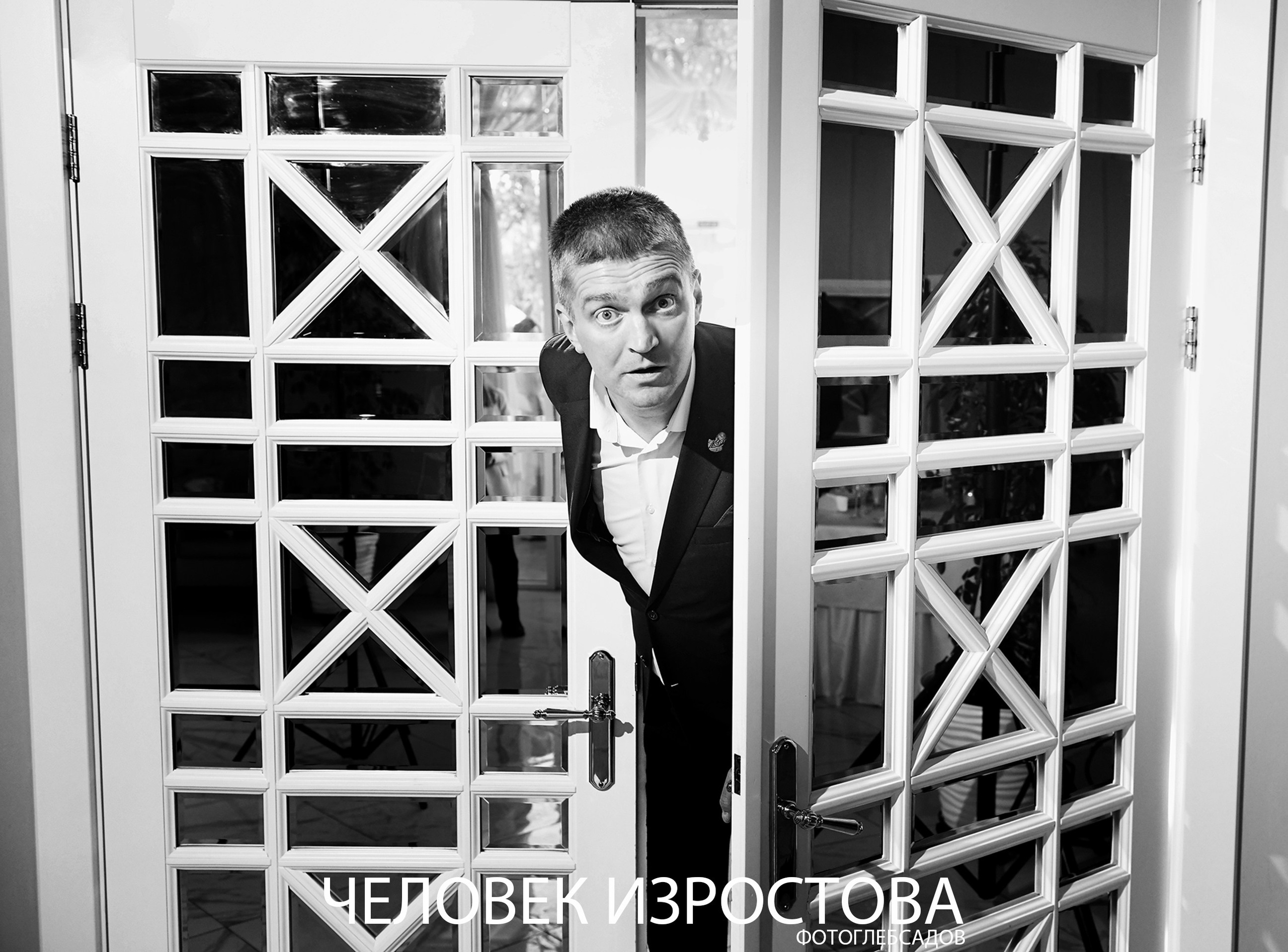 ФОТОПРОЕКТ ЧЕЛОВЕК ИЗРОСТОВА. Фотограф Глеб Садов