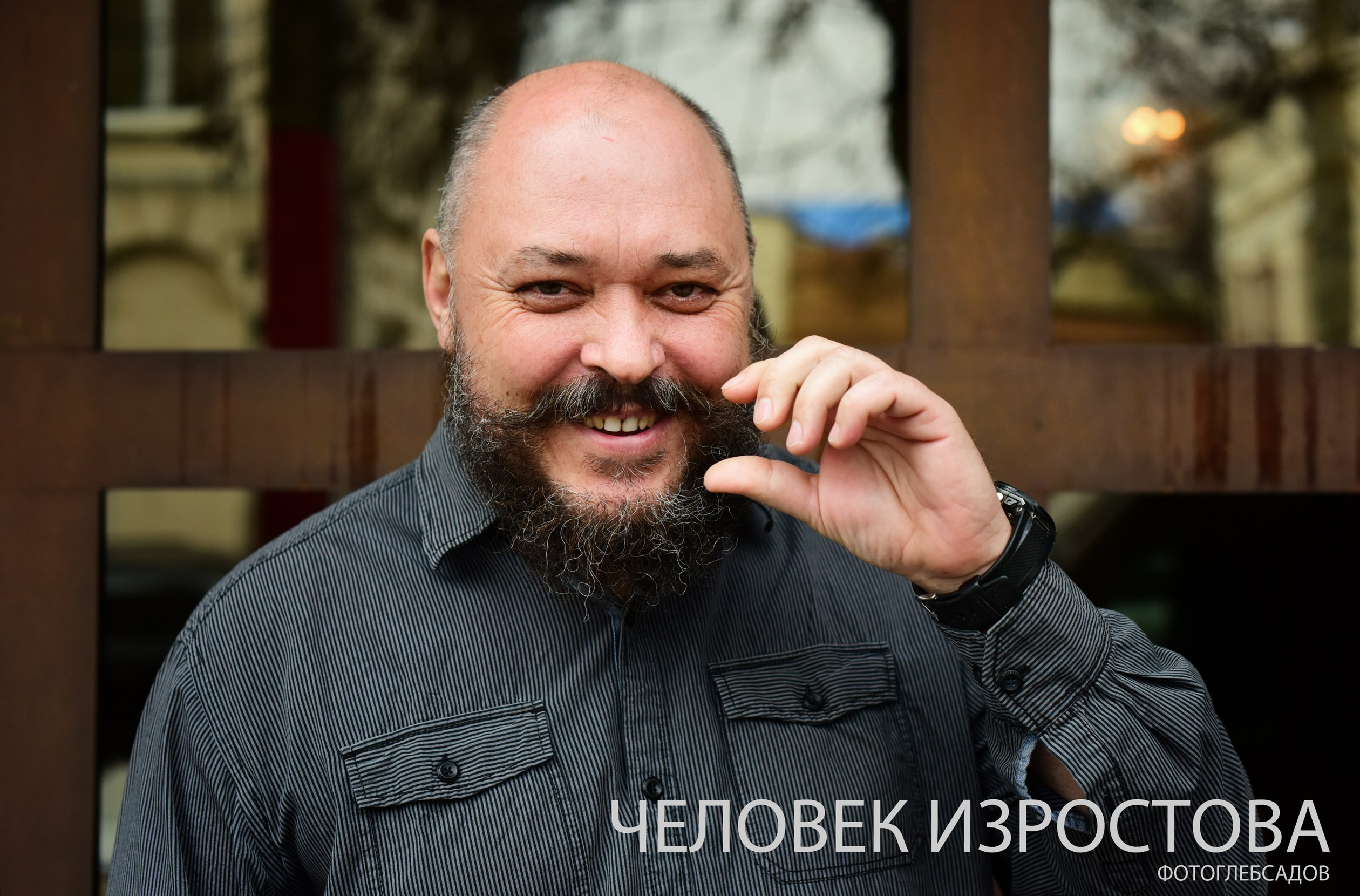 ФОТОПРОЕКТ ЧЕЛОВЕК ИЗРОСТОВА. Фотограф Глеб Садов