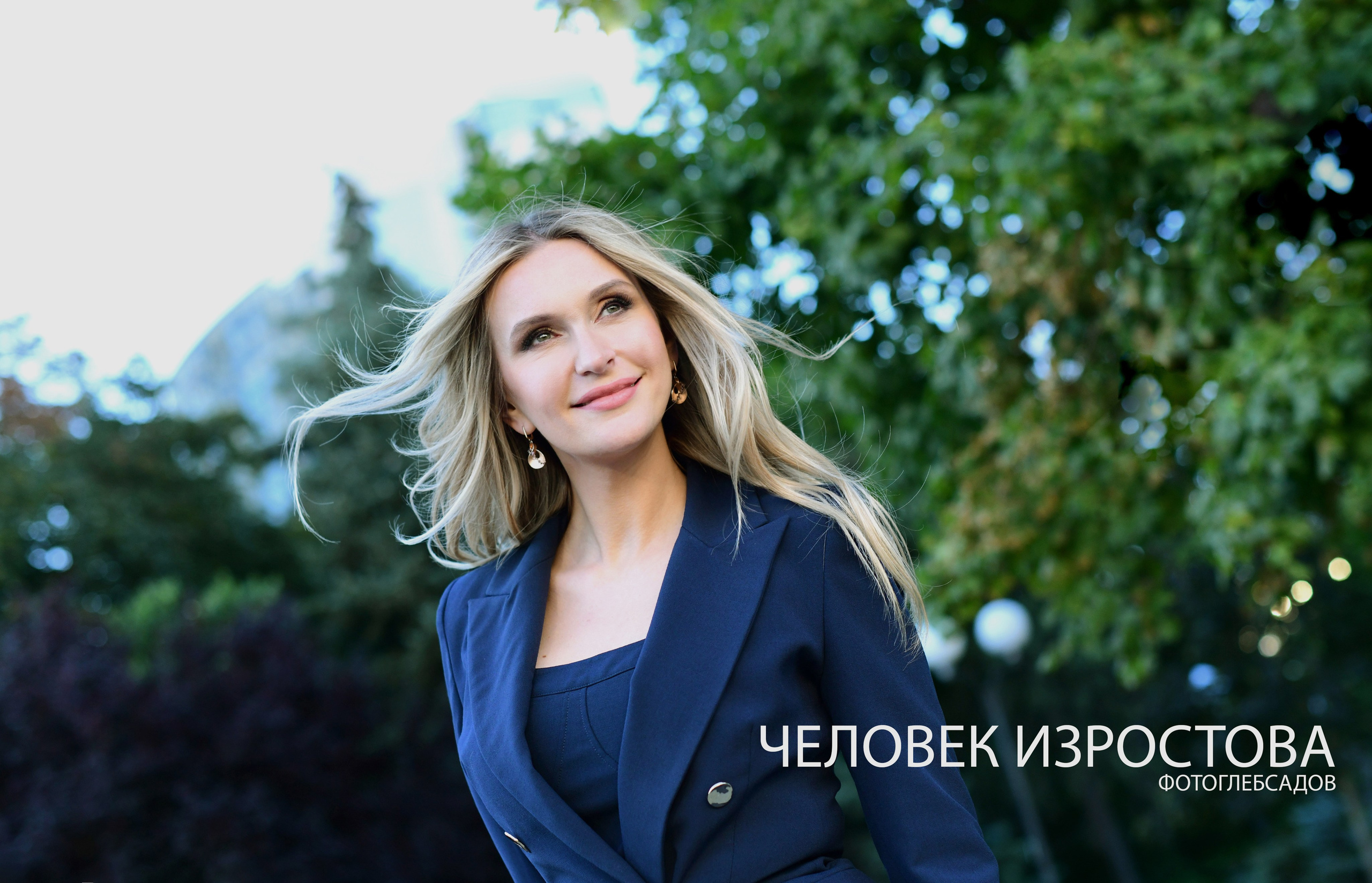 ФОТОПРОЕКТ ЧЕЛОВЕК ИЗРОСТОВА. Фотограф Глеб Садов