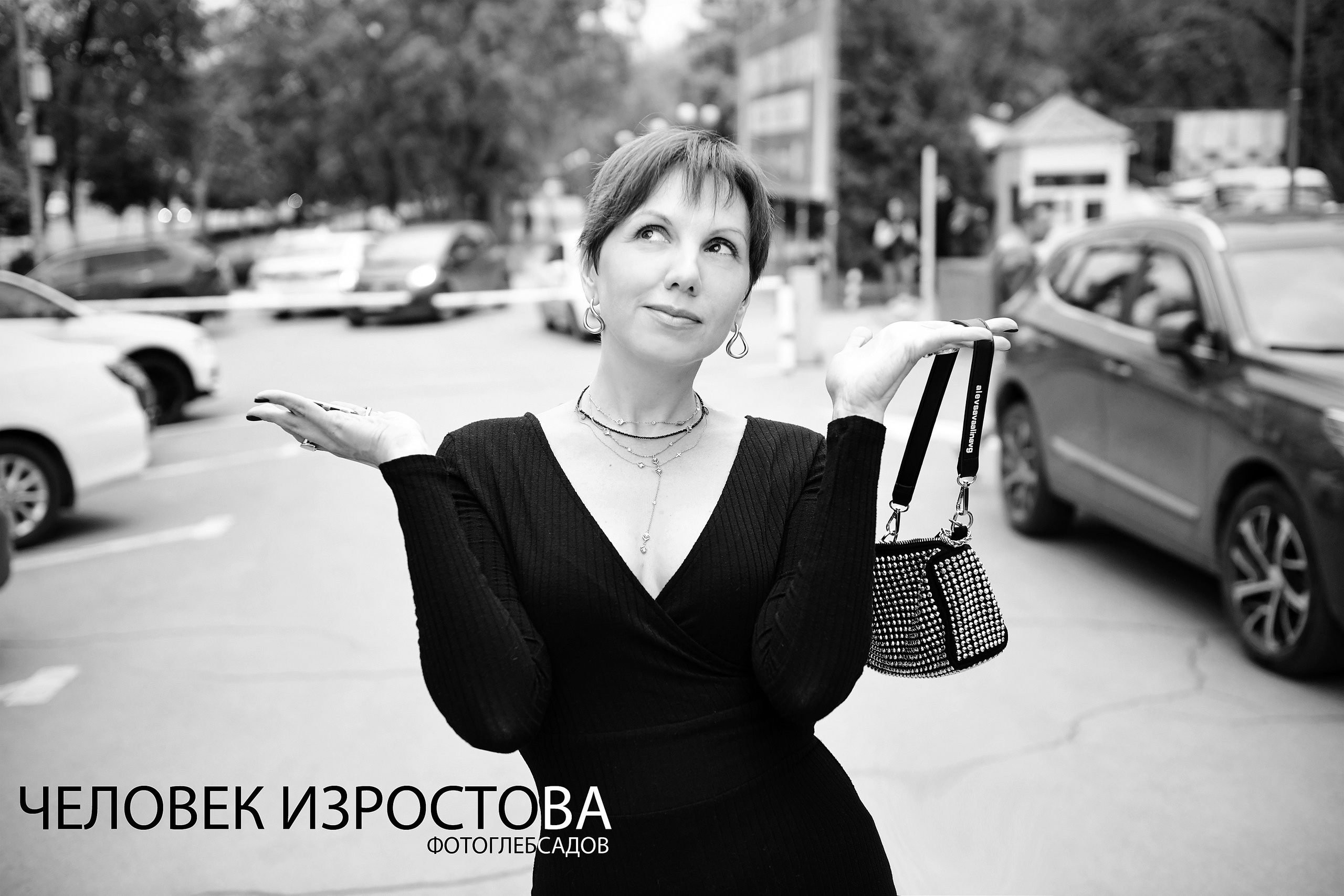 ФОТОПРОЕКТ ЧЕЛОВЕК ИЗРОСТОВА. Фотограф Глеб Садов