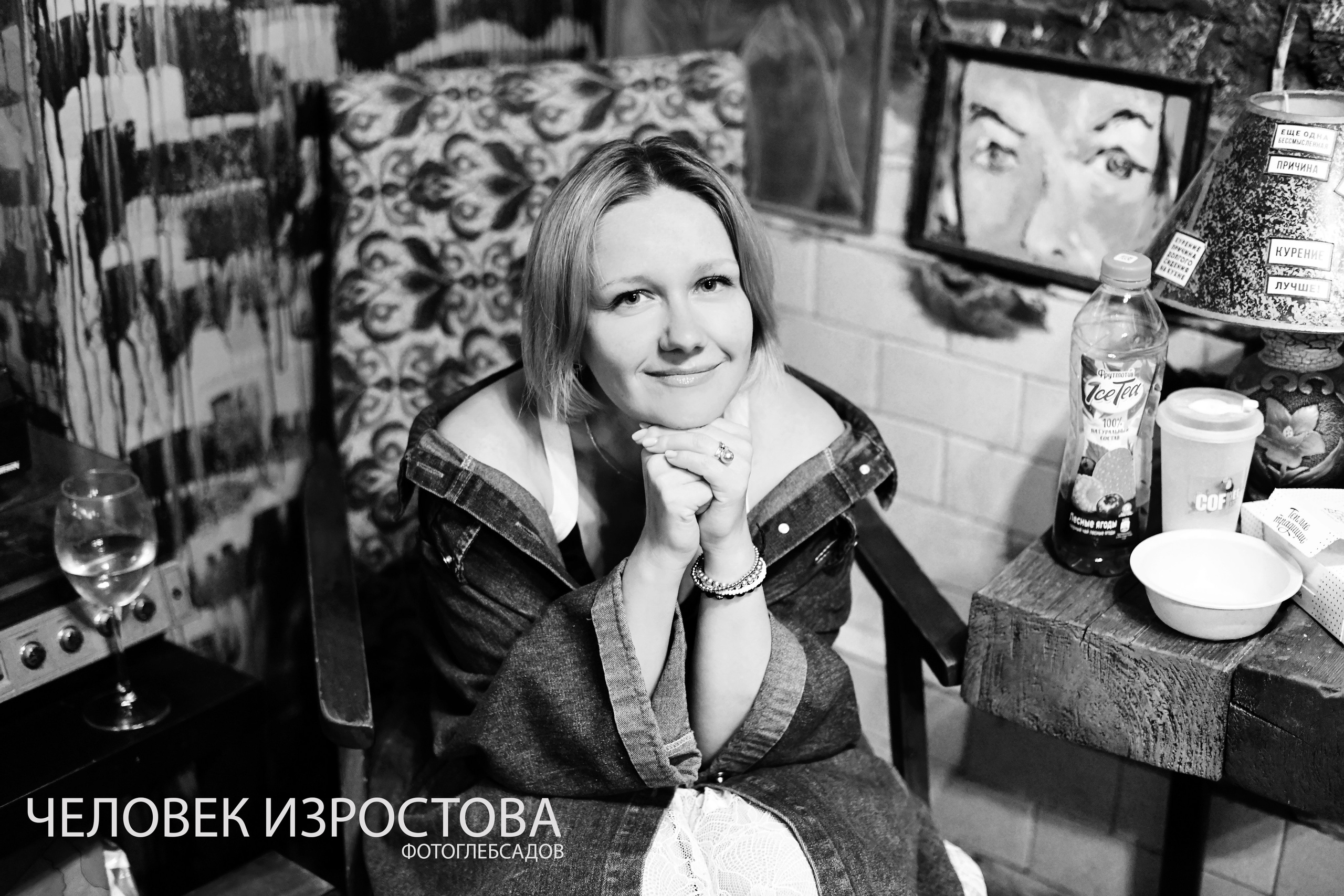 ФОТОПРОЕКТ ЧЕЛОВЕК ИЗРОСТОВА. Фотограф Глеб Садов