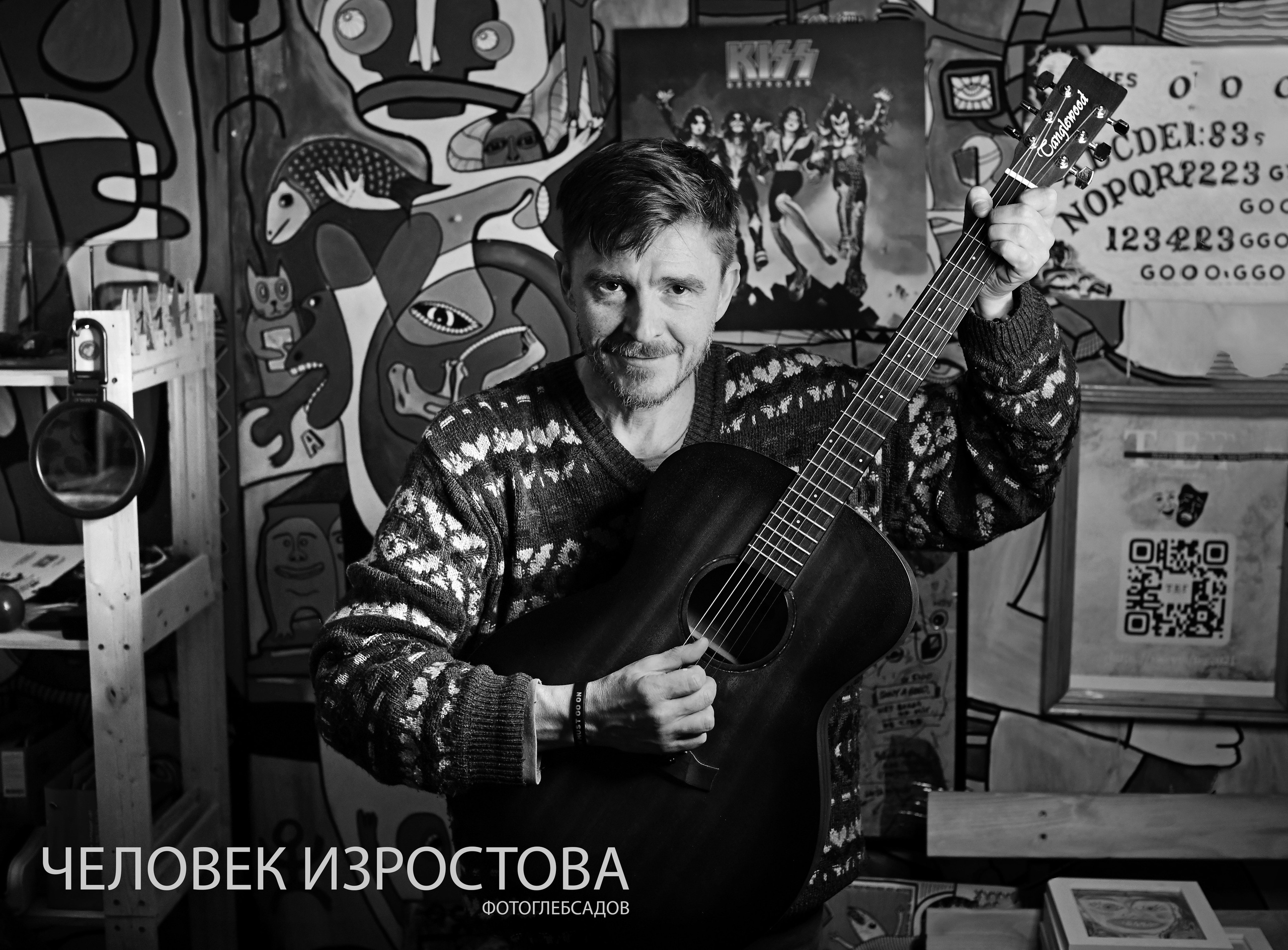 ФОТОПРОЕКТ ЧЕЛОВЕК ИЗРОСТОВА. Фотограф Глеб Садов