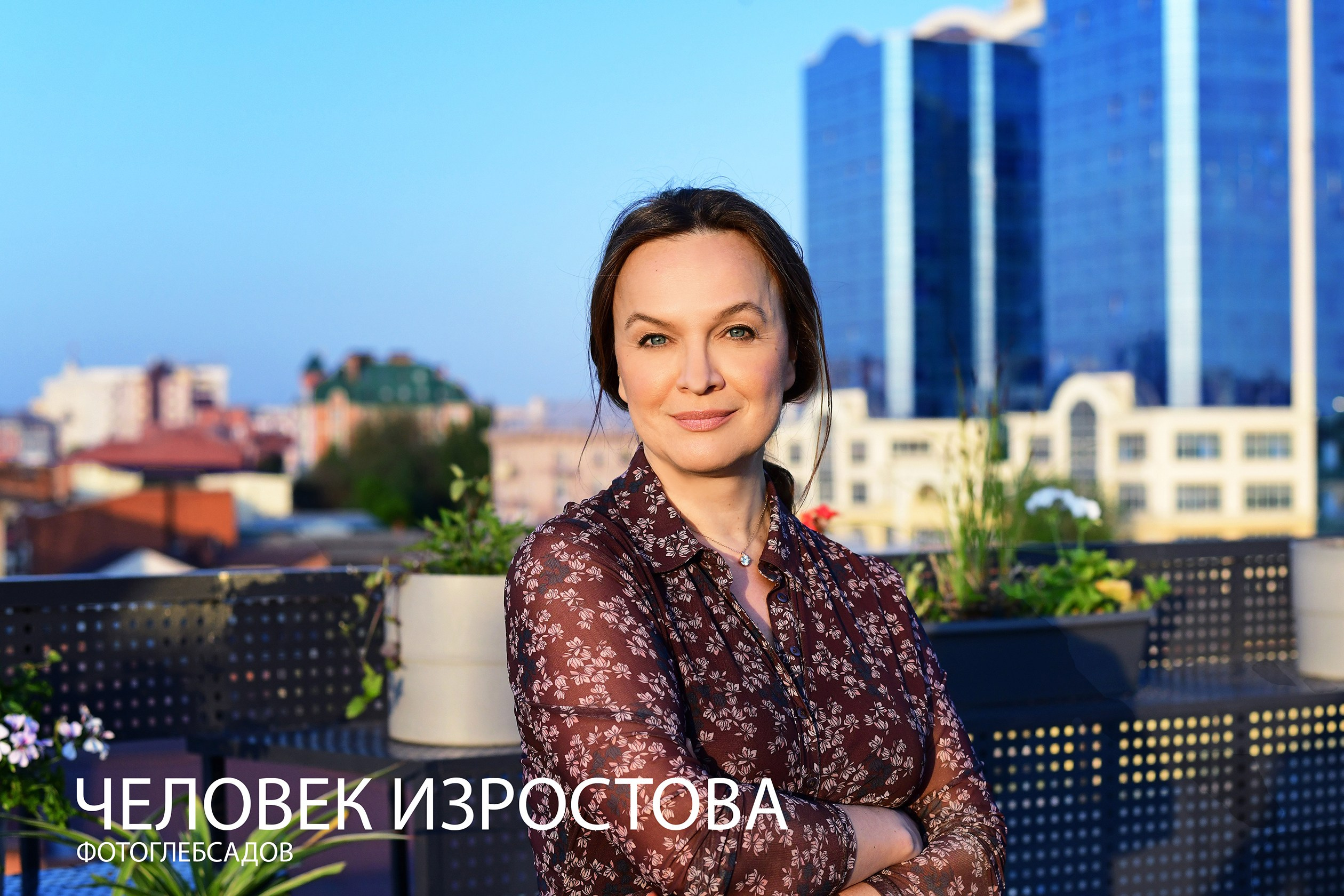 ФОТОПРОЕКТ ЧЕЛОВЕК ИЗРОСТОВА. Фотограф Глеб Садов