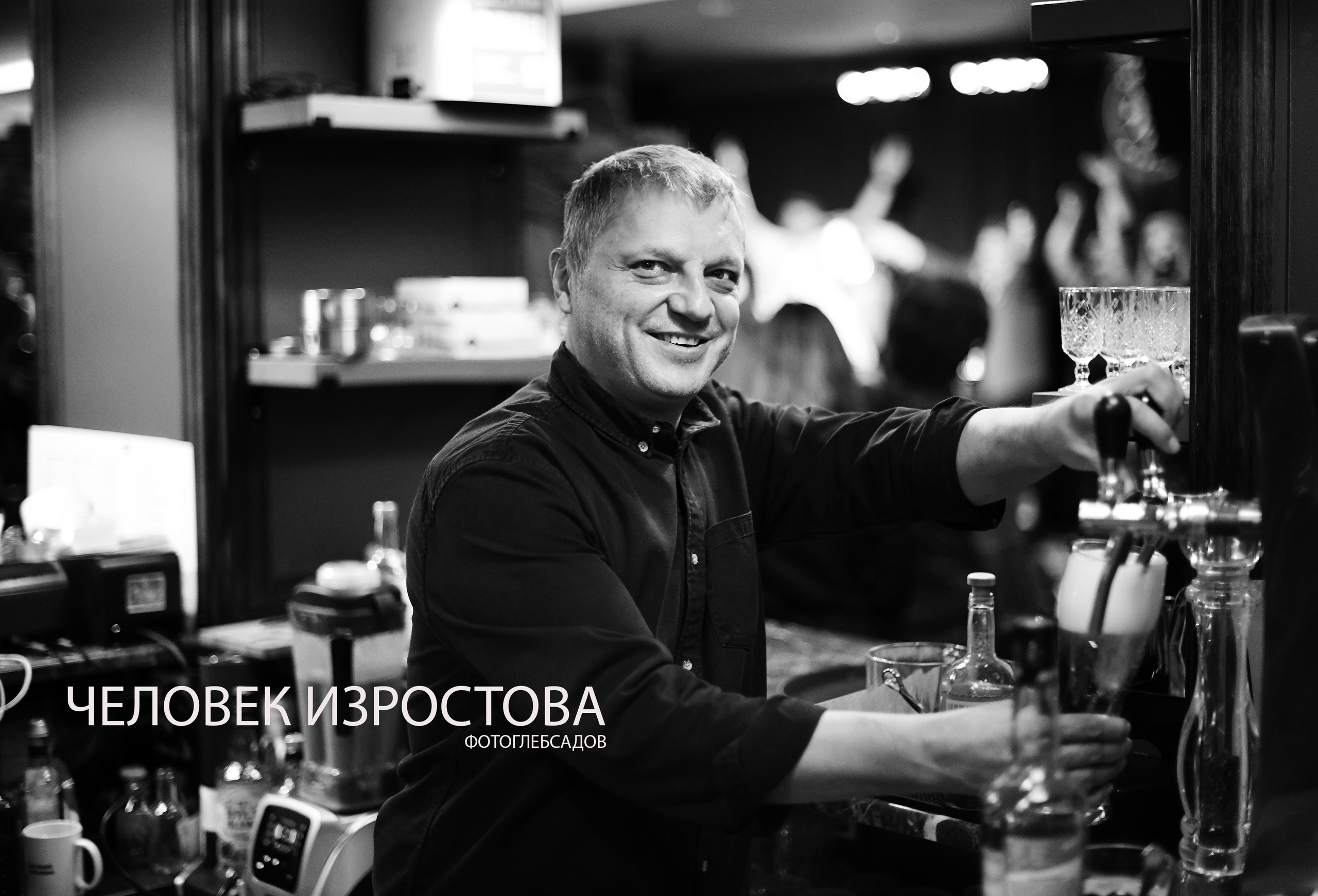 ФОТОПРОЕКТ ЧЕЛОВЕК ИЗРОСТОВА. Фотограф Глеб Садов