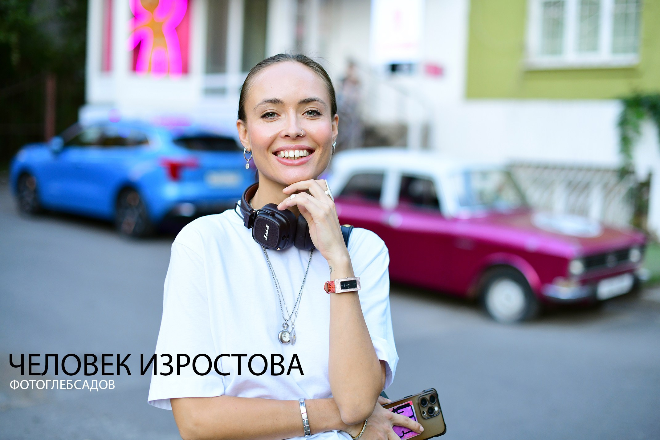 ФОТОПРОЕКТ ЧЕЛОВЕК ИЗРОСТОВА. Фотограф Глеб Садов