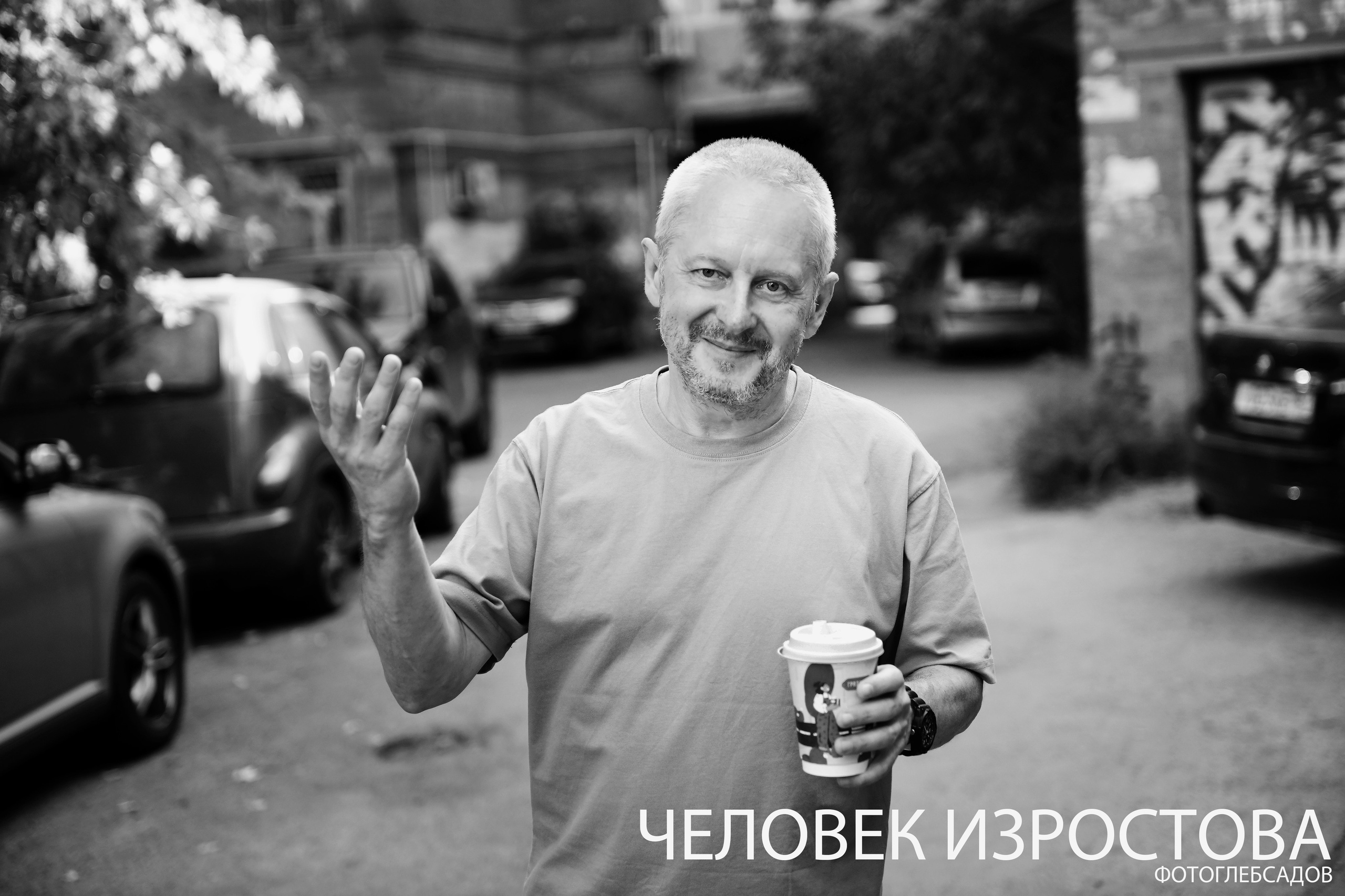 ФОТОПРОЕКТ ЧЕЛОВЕК ИЗРОСТОВА. Фотограф Глеб Садов