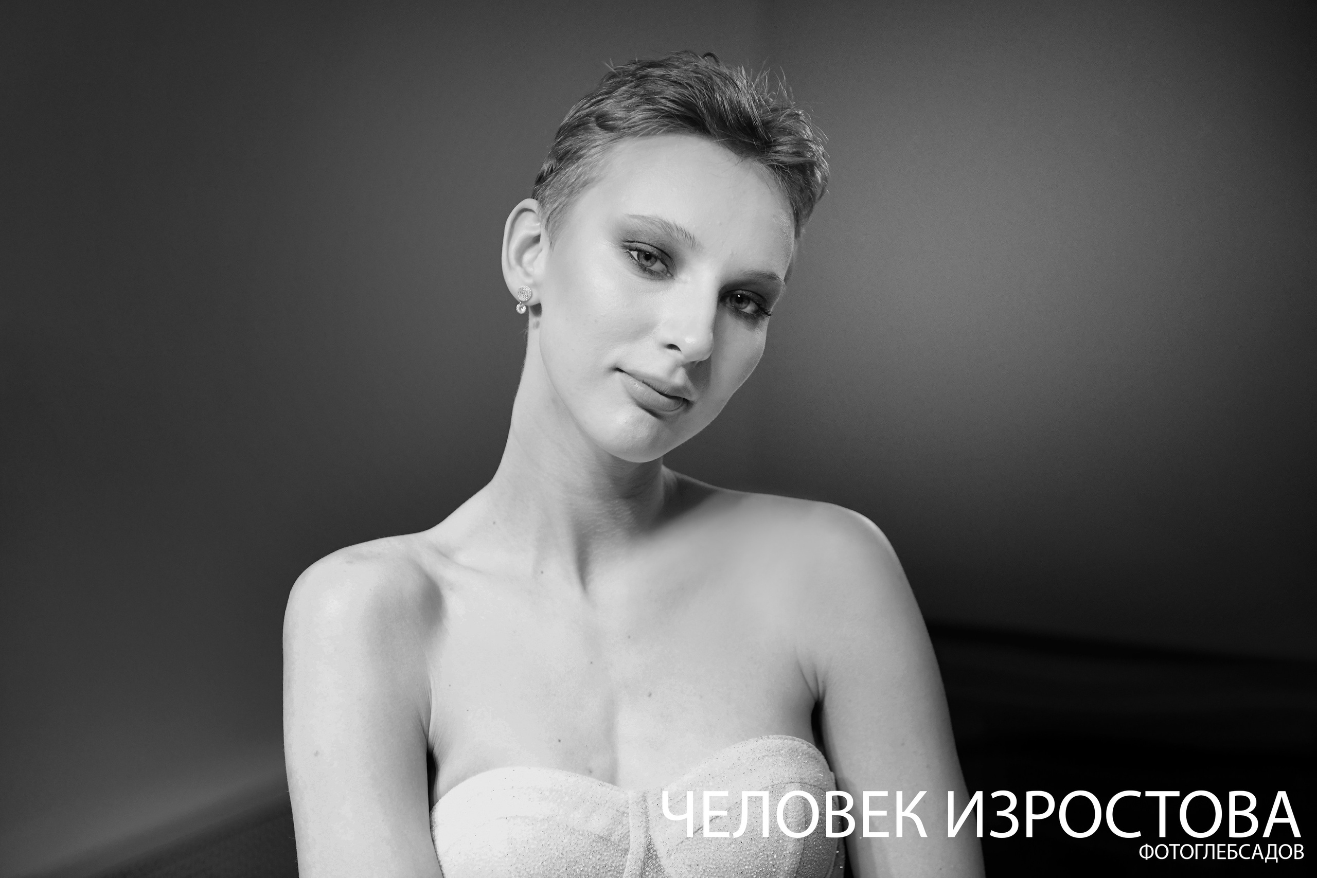ФОТОПРОЕКТ ЧЕЛОВЕК ИЗРОСТОВА. Фотограф Глеб Садов