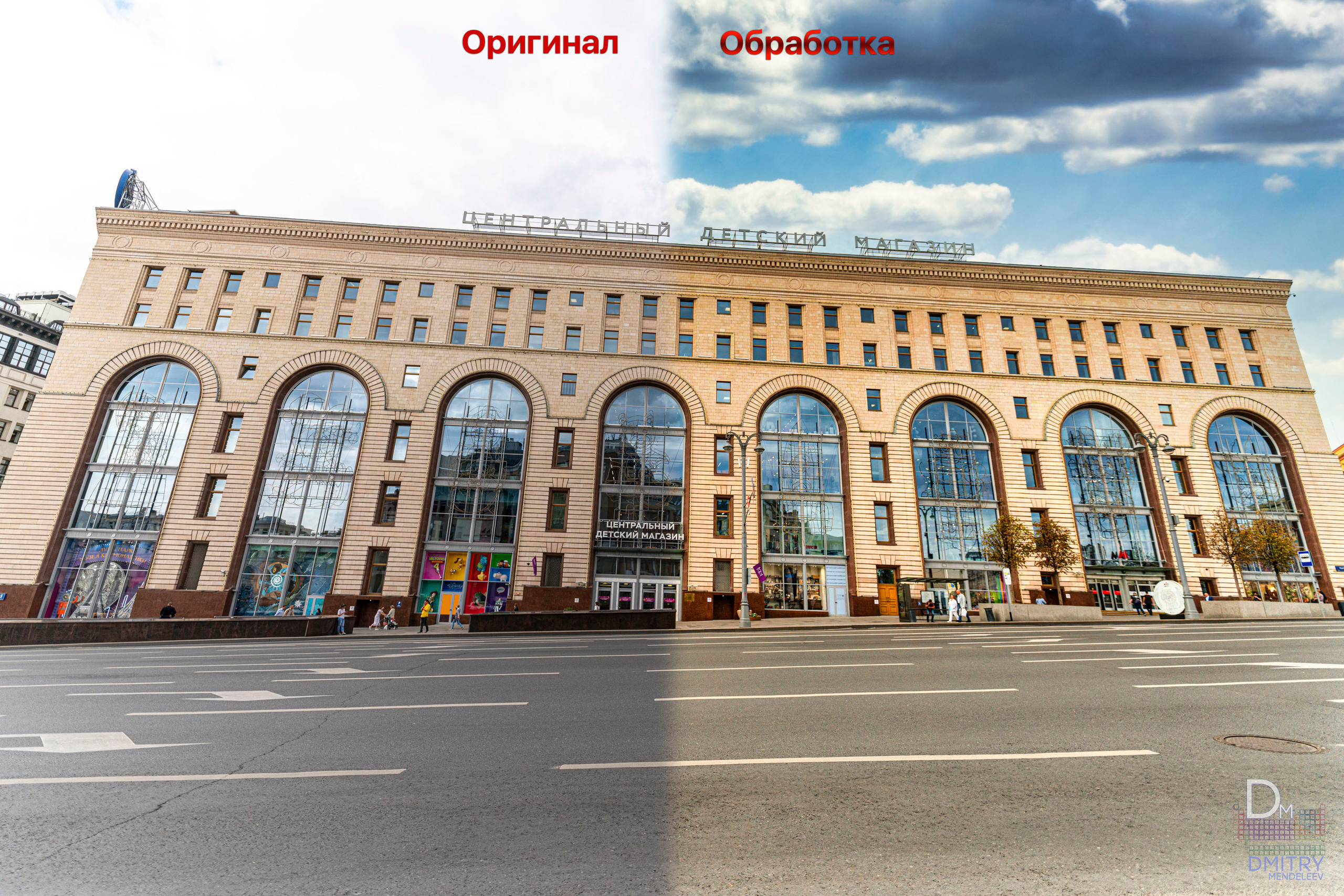 Фотограф — видеограф в Москве Дмитрий Менделеев