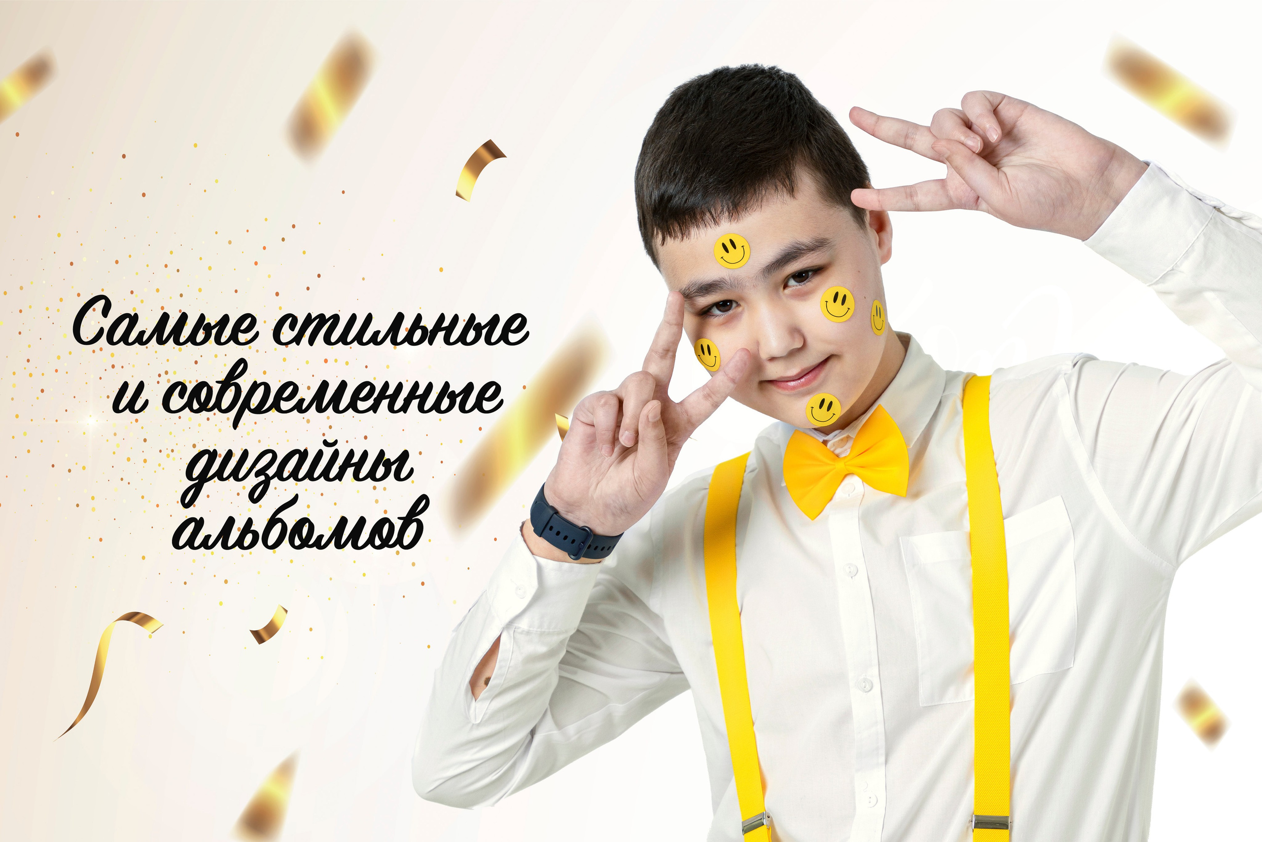 Школьный фотограф Троицк