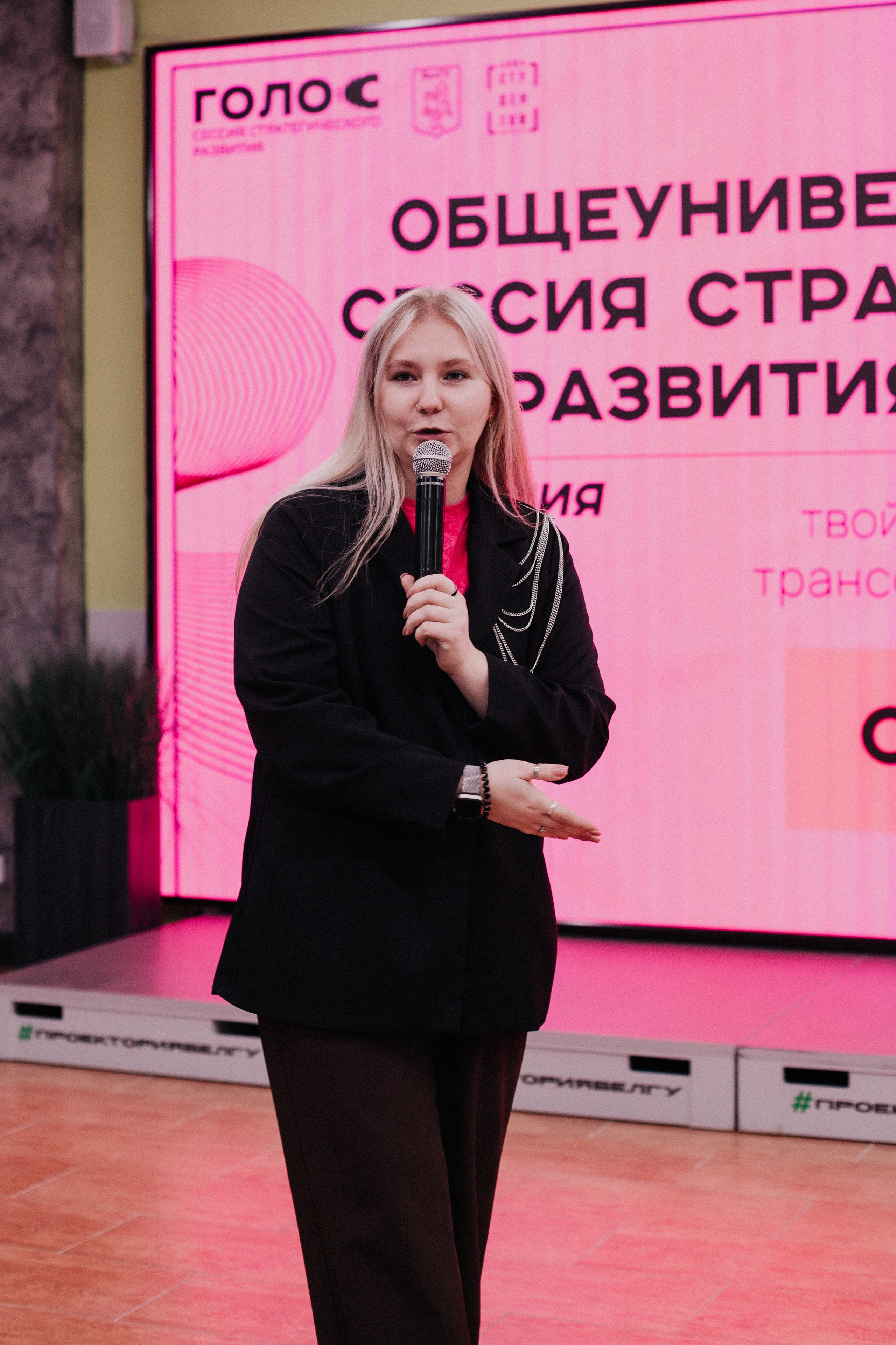 Итоговая сессия стратегического развития «Голос». Фотограф Михайлова Анастасия | Белгород