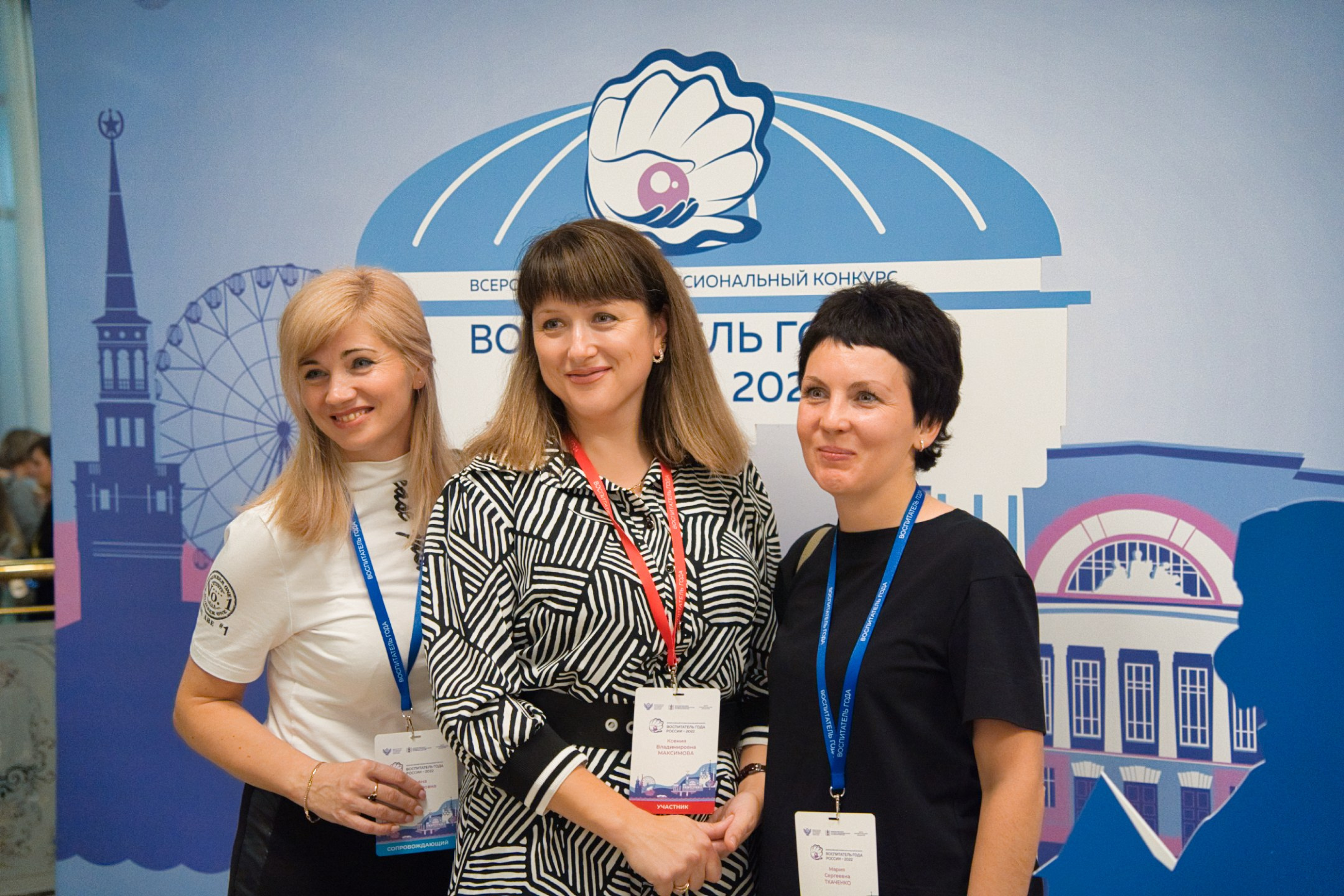 Конкурс Воспитатель года. Галерея ПрофАС