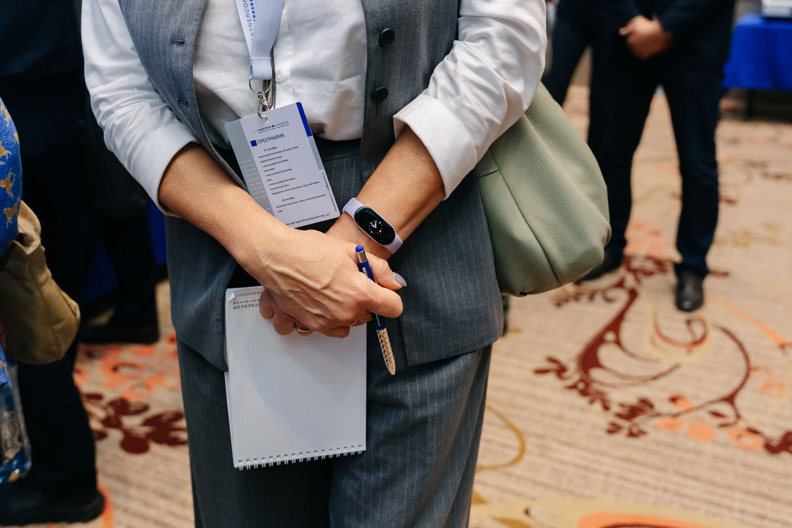 Конференция Синекон