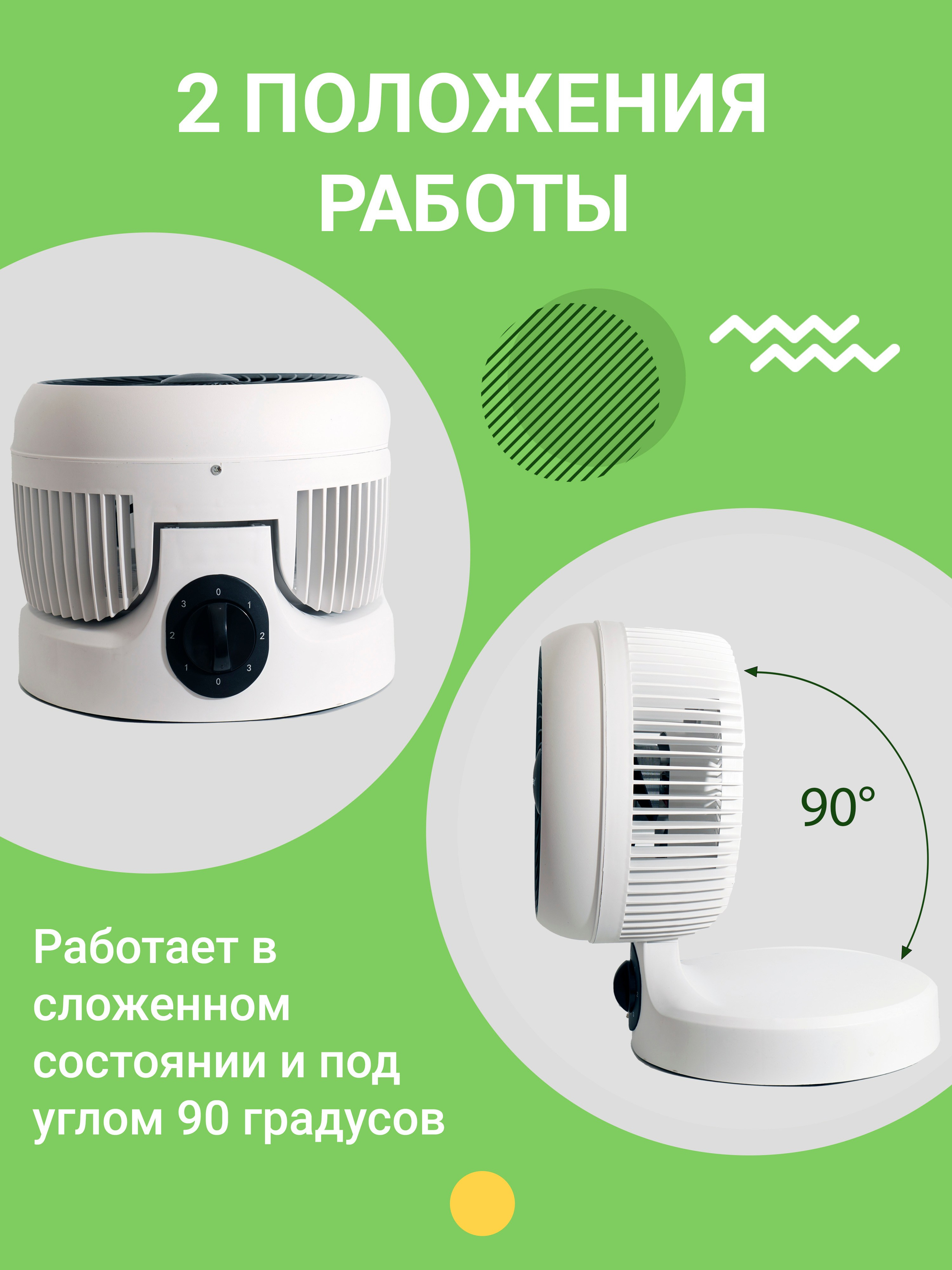 Компактный вентилятор. Регина Зебра — предметный фотограф Москва Подольск | Съёмка для маркетплейсов и соцсетей