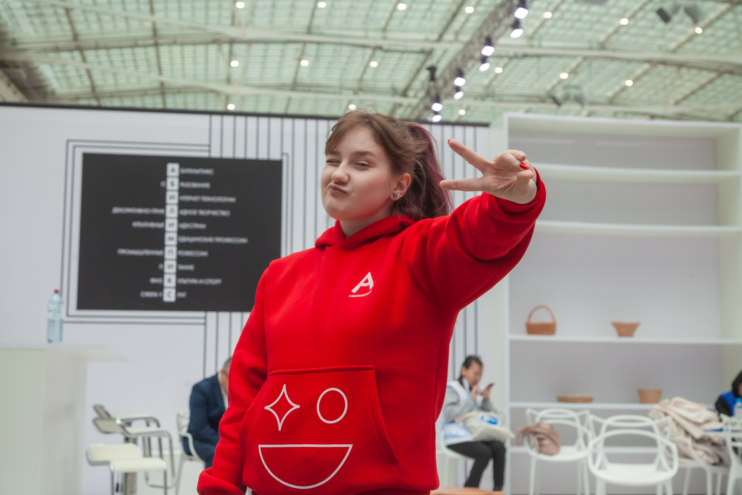 Абилимпикс 2023 (Москва, Гостинный двор). Главная