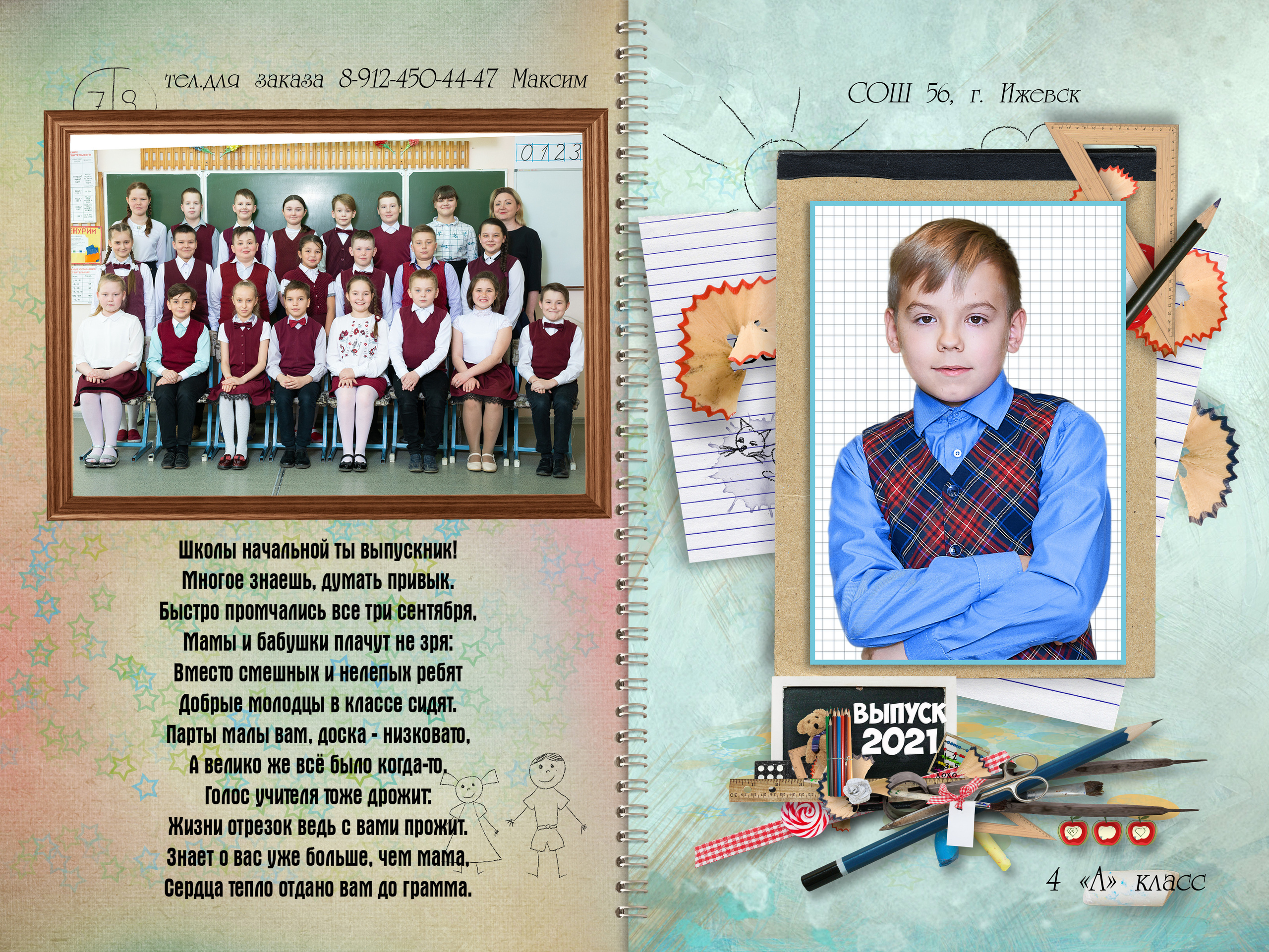 Фотокниги. Семейный и детский фотограф в городе Ижевске