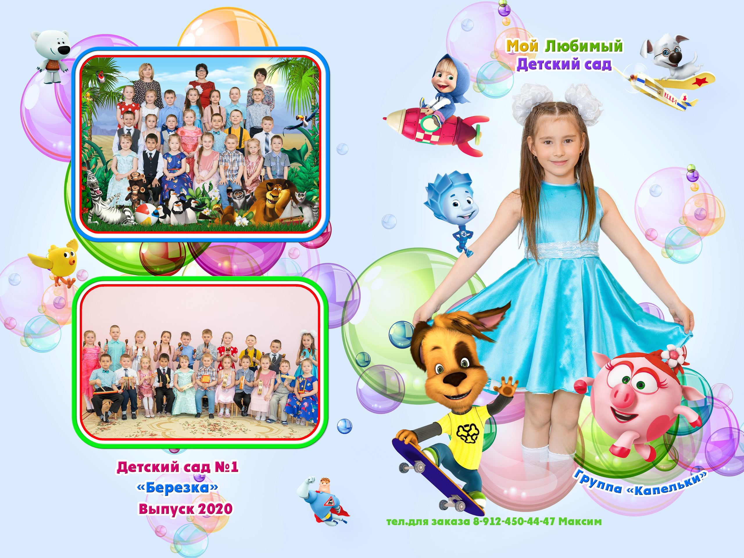 Обложка:-книжный переплет;-твердая, в основе переплетный картон 2,5 мм.;-полиграфическая печать с глянцевым ламинированием