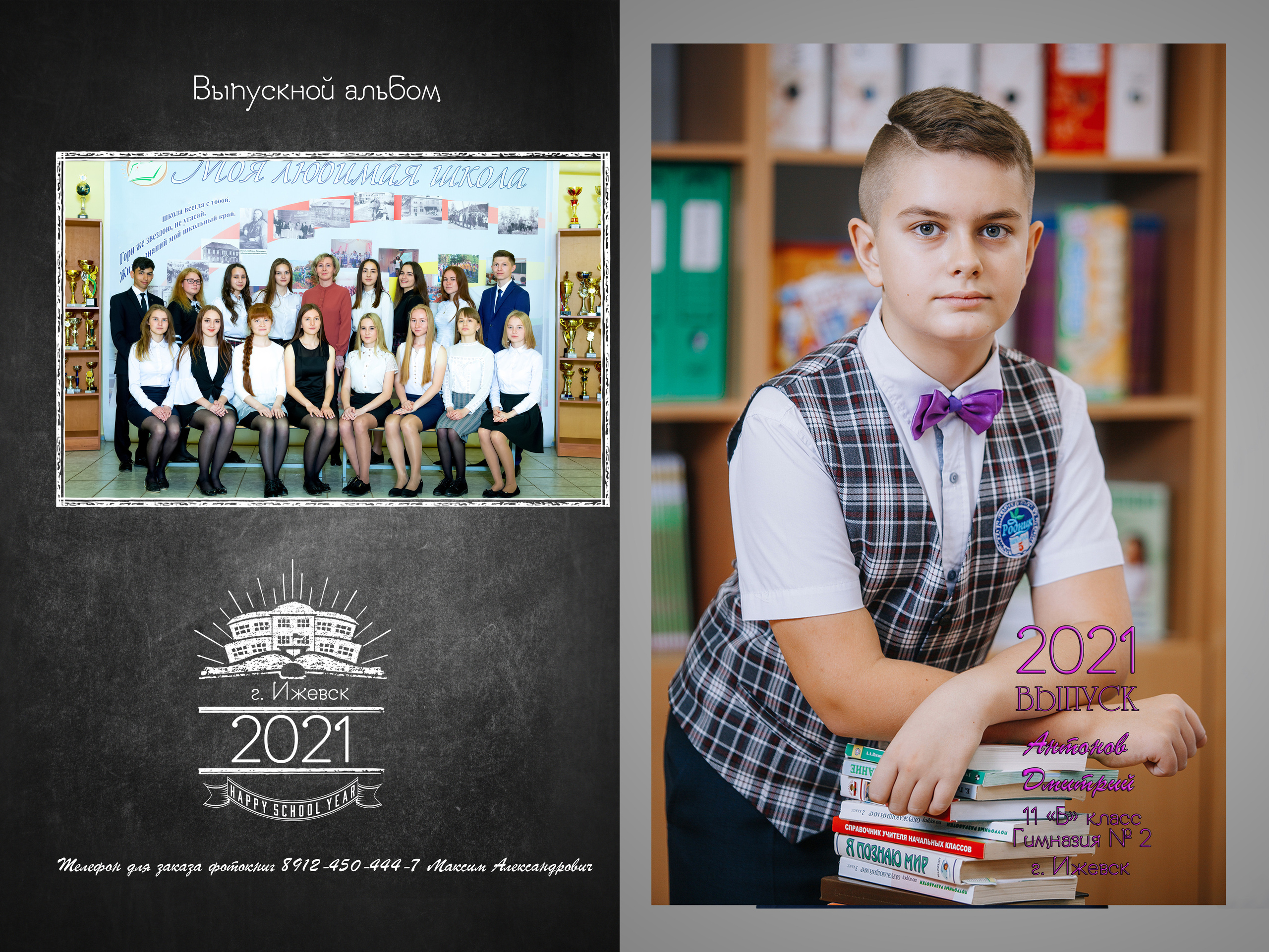 Фотокниги. Семейный и детский фотограф в городе Ижевске