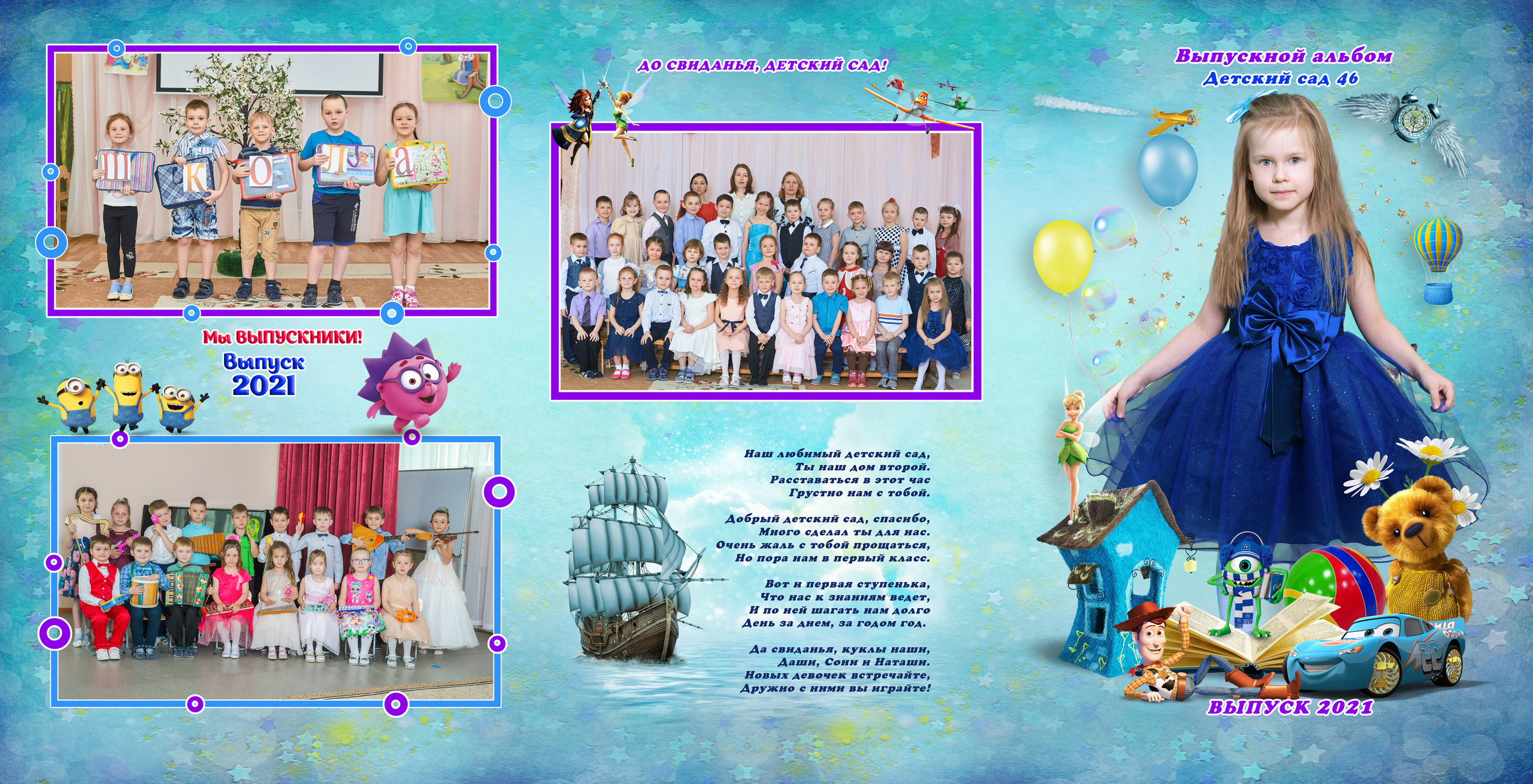 Обложка:-книжный переплет, 3 секции, размер в раскрытом виде 30х61 см.;-твердая, в основе переплетный картон 2,5 мм.;-полиграфическая печать с глянцевым ламинированием.1Внутренний блок:-полиграфическая печать с глянцевым ламинированием;-количество разворотов - 1 шт.