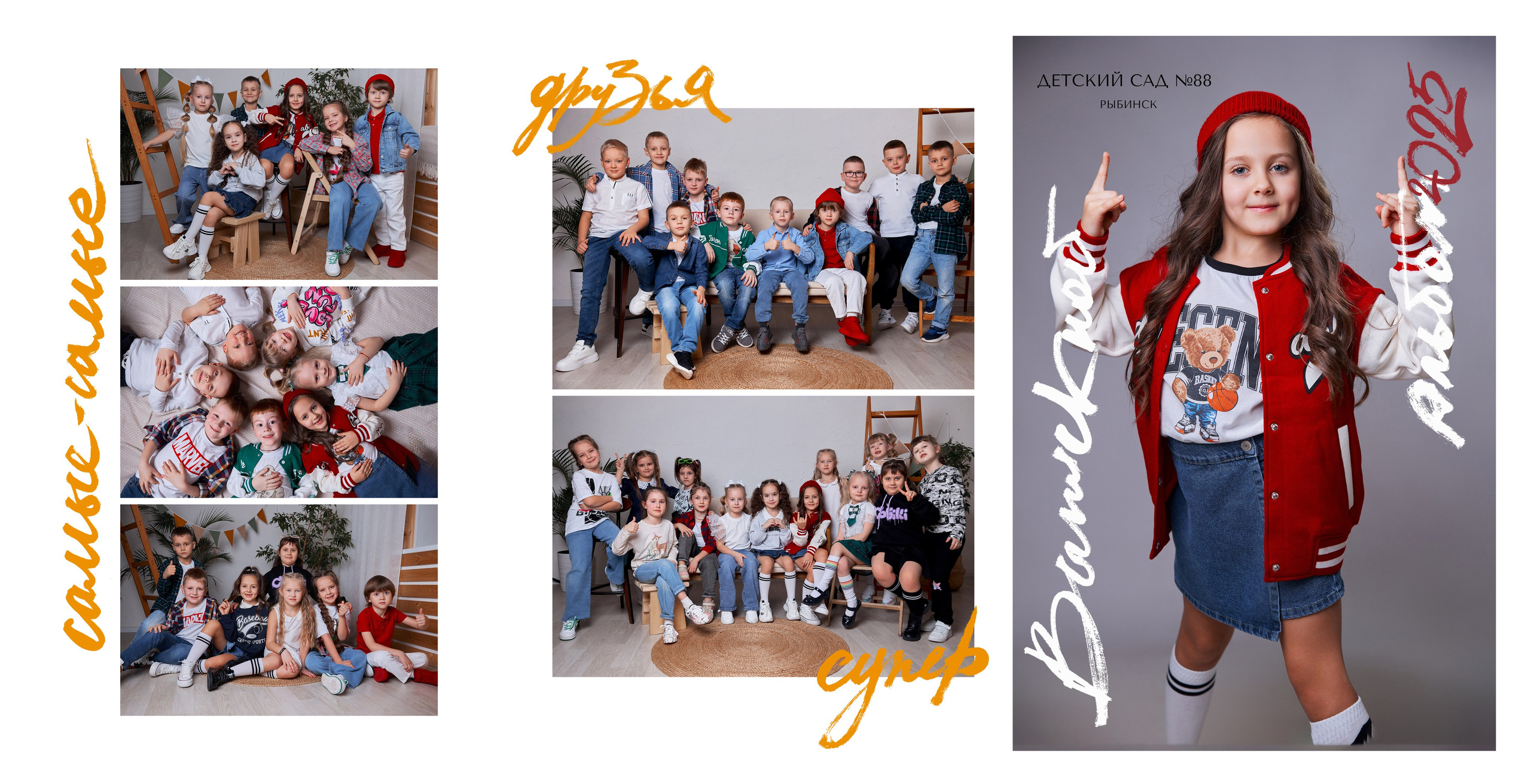 Детский сад. Выпускные альбомы в Рыбинске и Ярославле