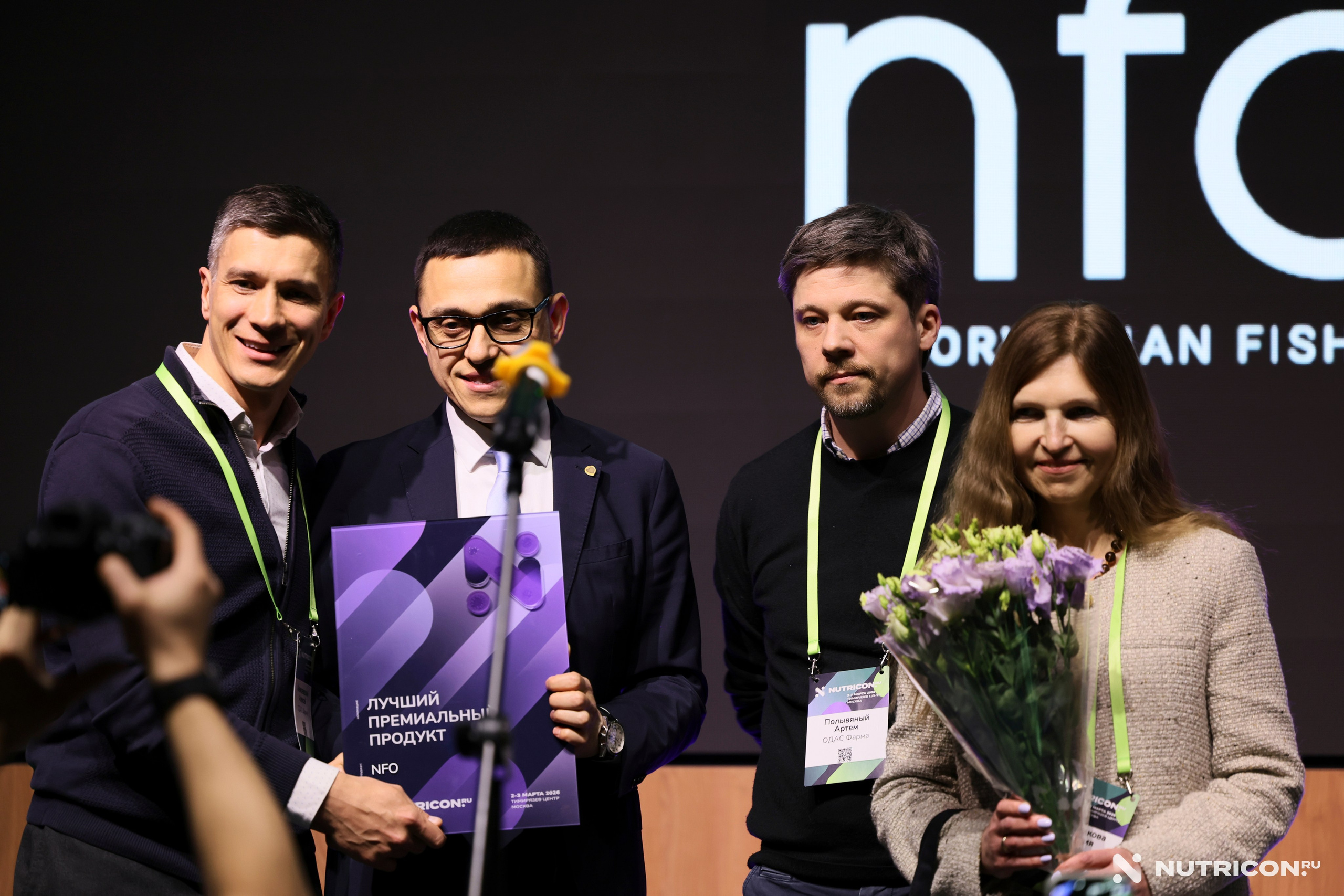 Конференция Nutricon. Главная