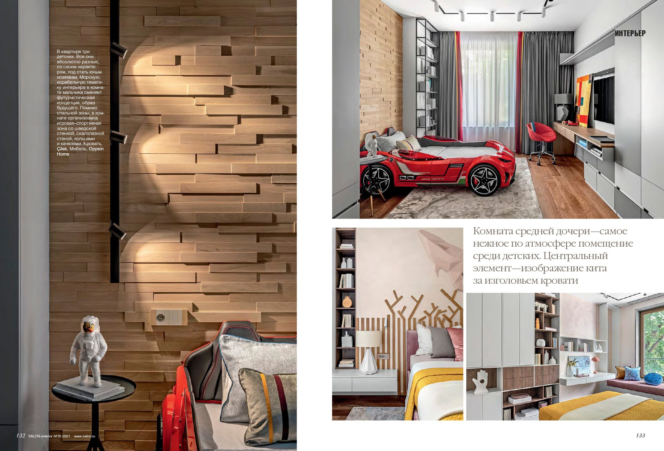 ЖК Vine House — SALON Interior. RED ROBOT DESIGN