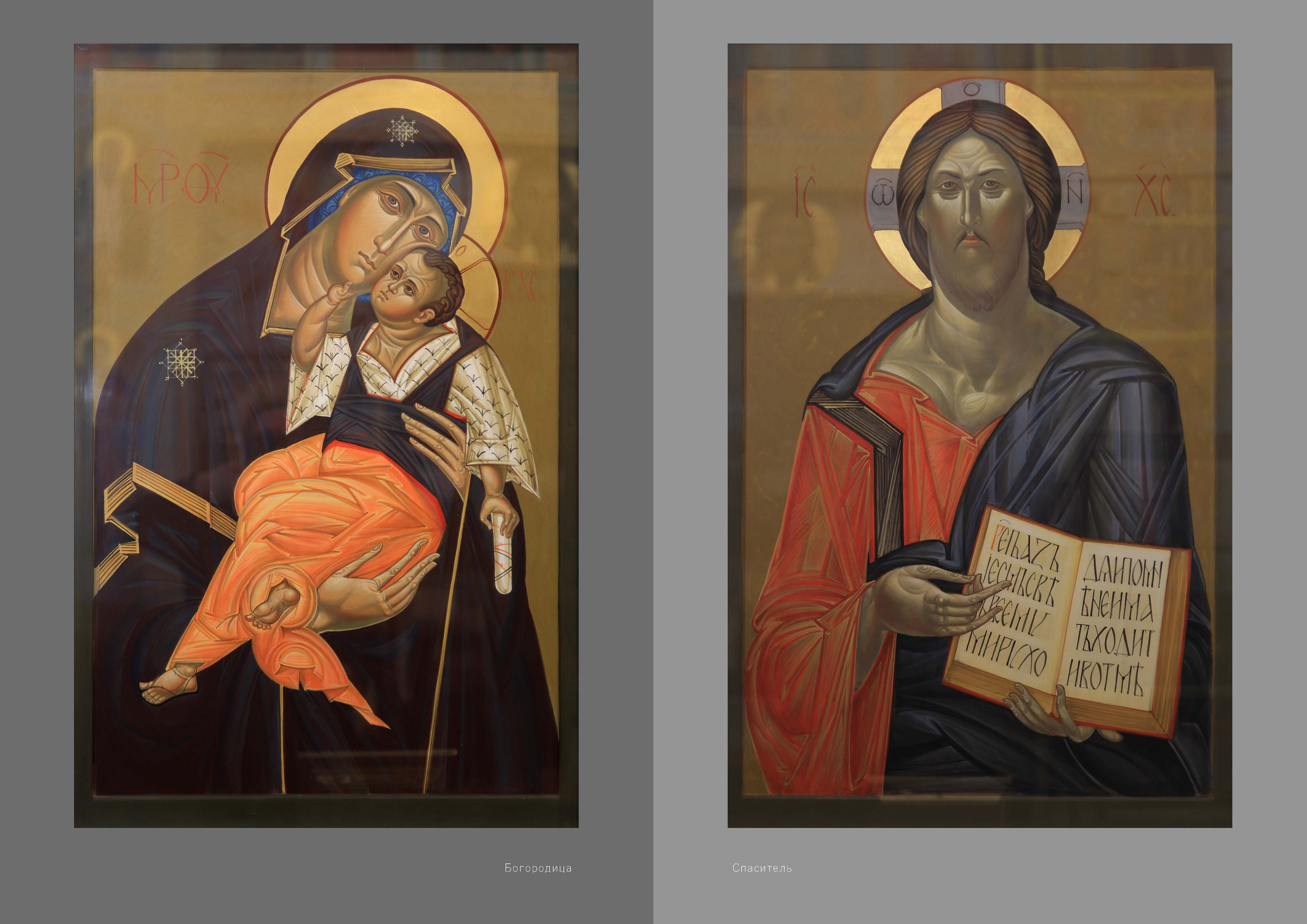 Храм святых Царственных Страстотерпцев., г. Москва. Ассоциация художников монументалистов г. Москва