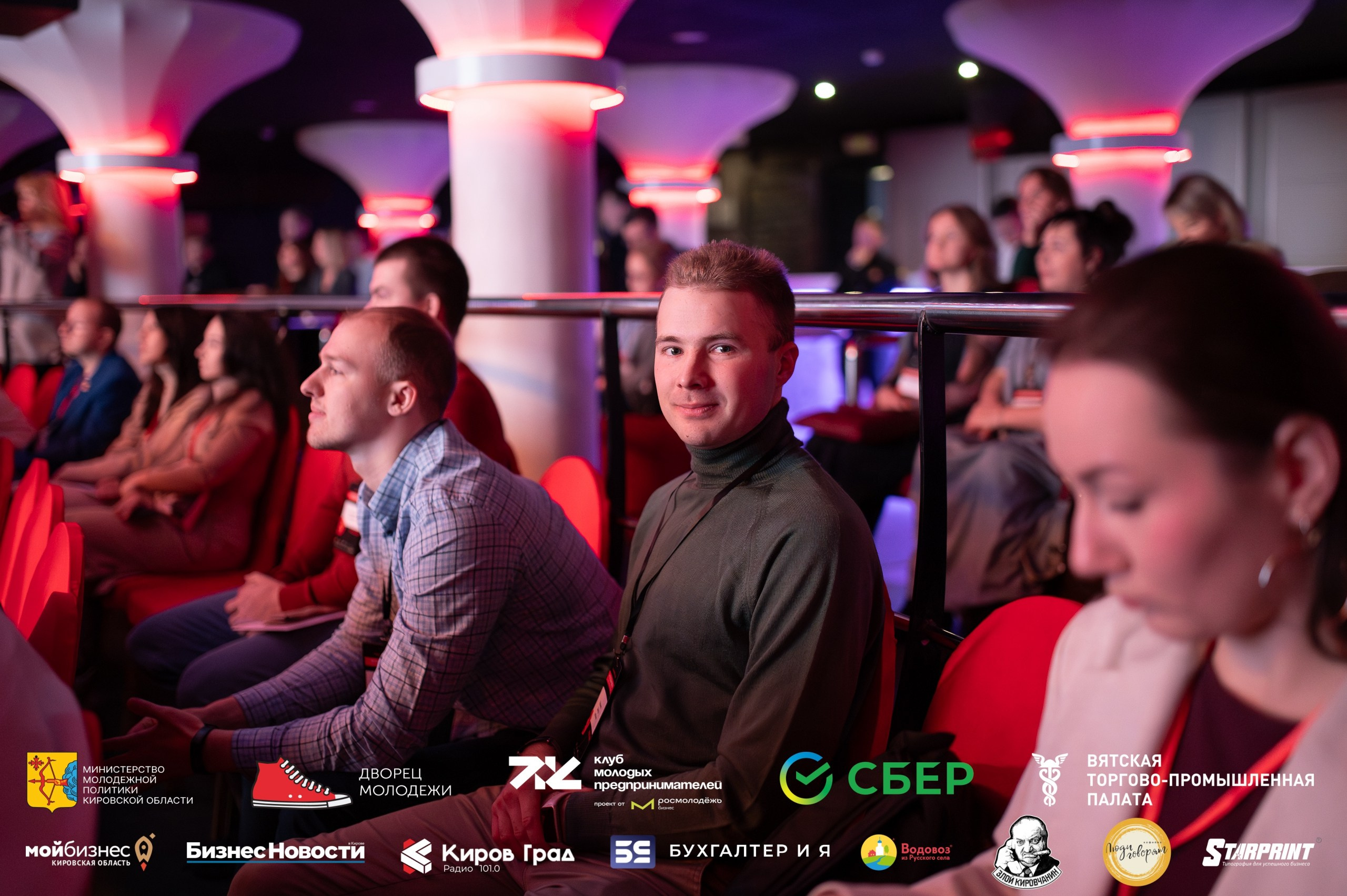 Итоговый форум клуба молодых предпринимателей Кировская область. Репортажный фотограф в Кирове Александр Лутошкин