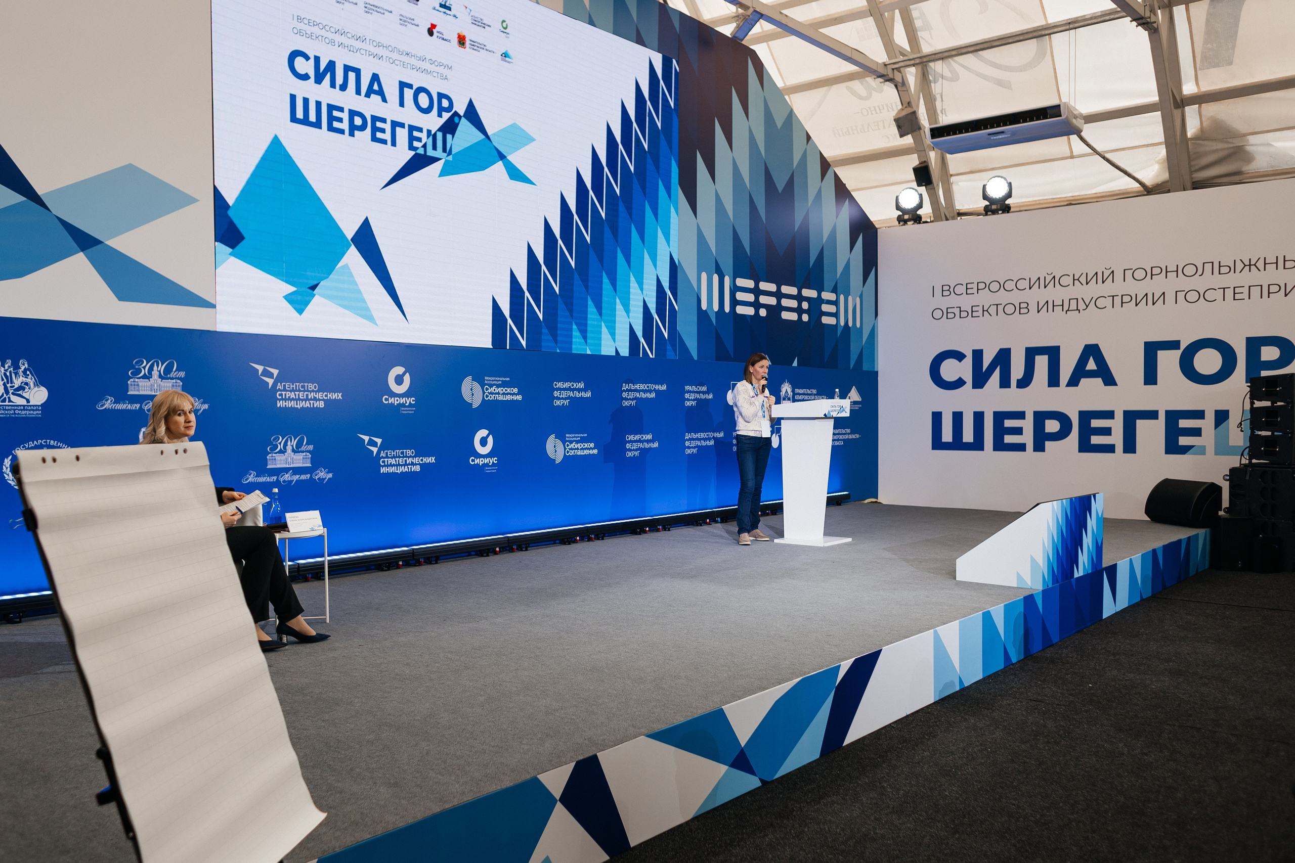 II Всероссийский горнолыжный форум «Сила гор. Шерегеш». Фотограф Кемерово | Сергей