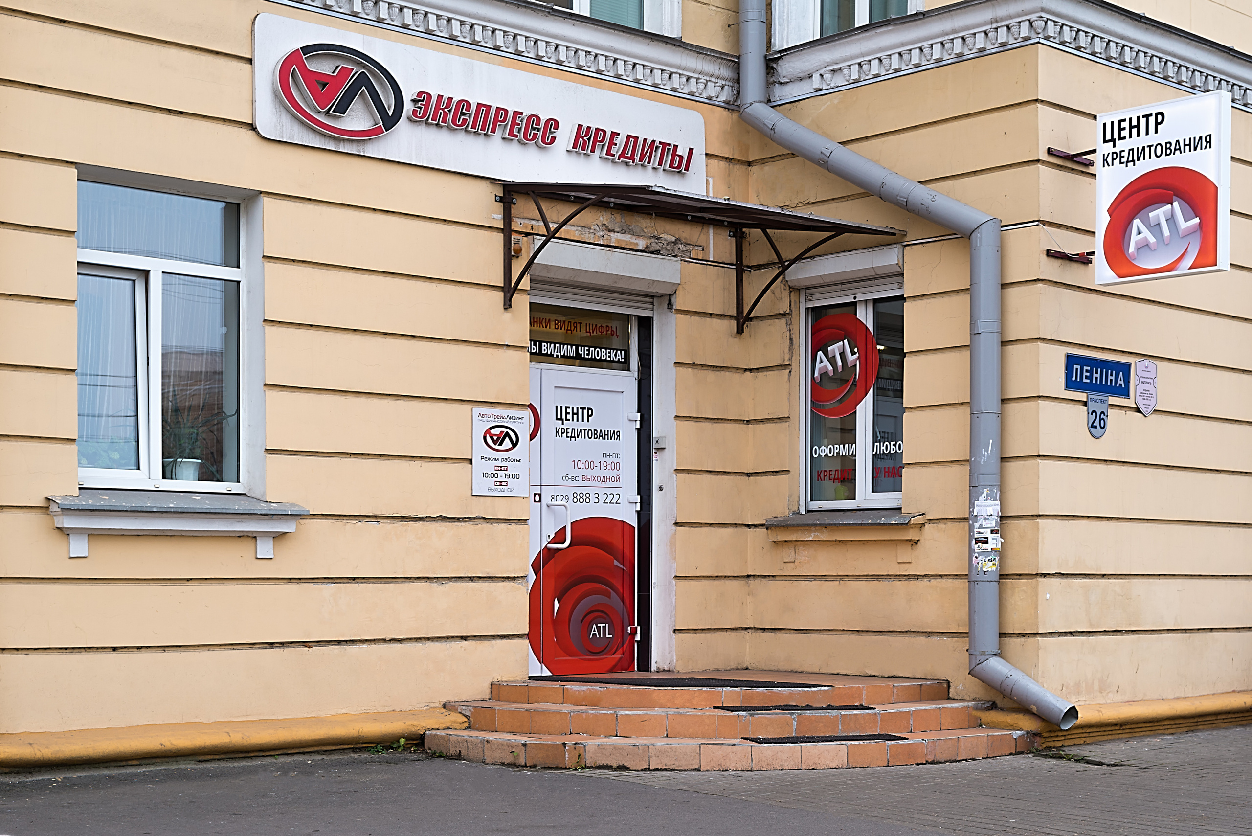 Корпоративная фотосъемка для ООО " Быстрые деньги» г. Гомель. Фотограф (photographer) Lischinski Vitaliy