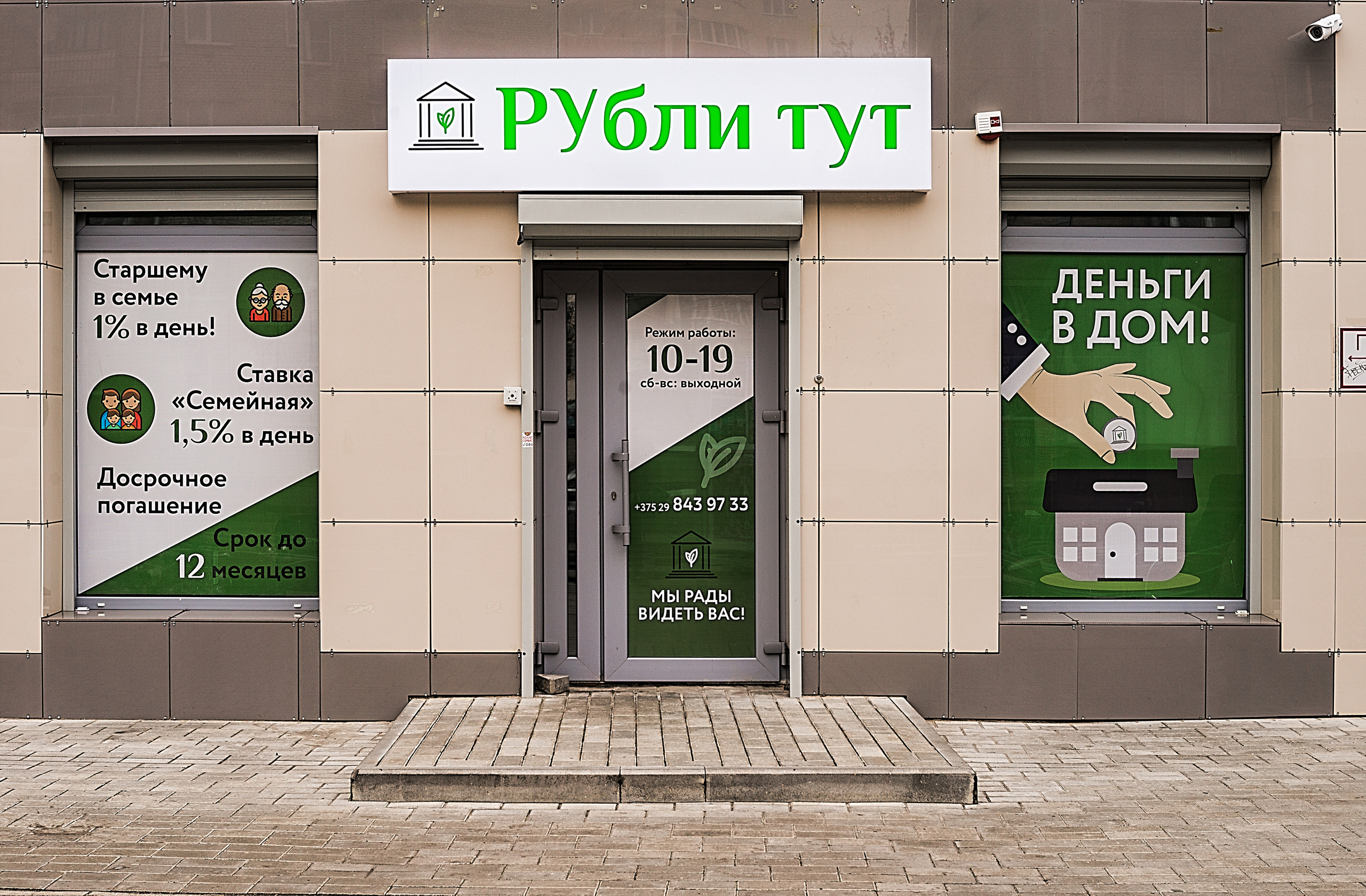 Корпоративная фотосъемка для ООО " Быстрые деньги» г. Гомель. Фотограф (photographer) Lischinski Vitaliy