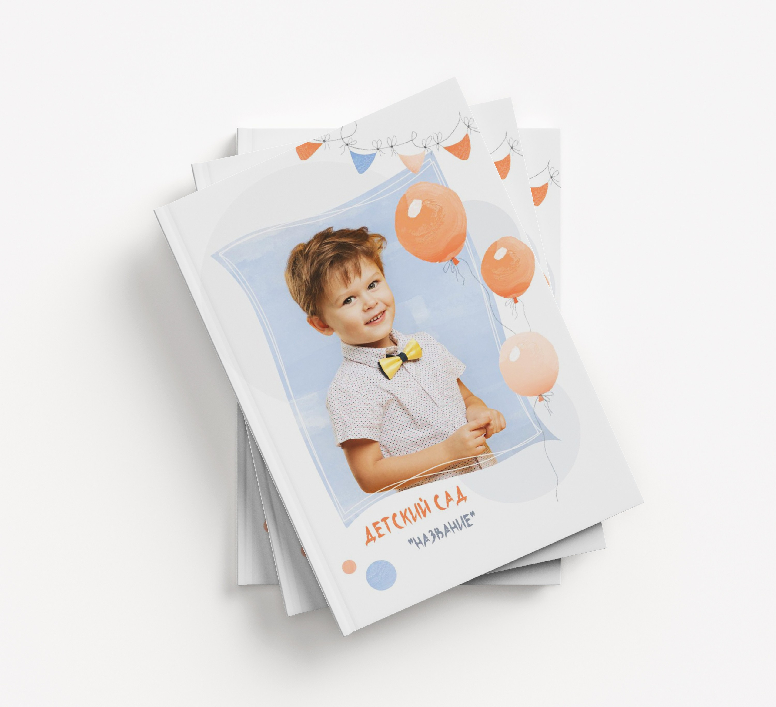 Дизайны ДС. Детский, семейный и школьный фотограф Светлана Волжанина