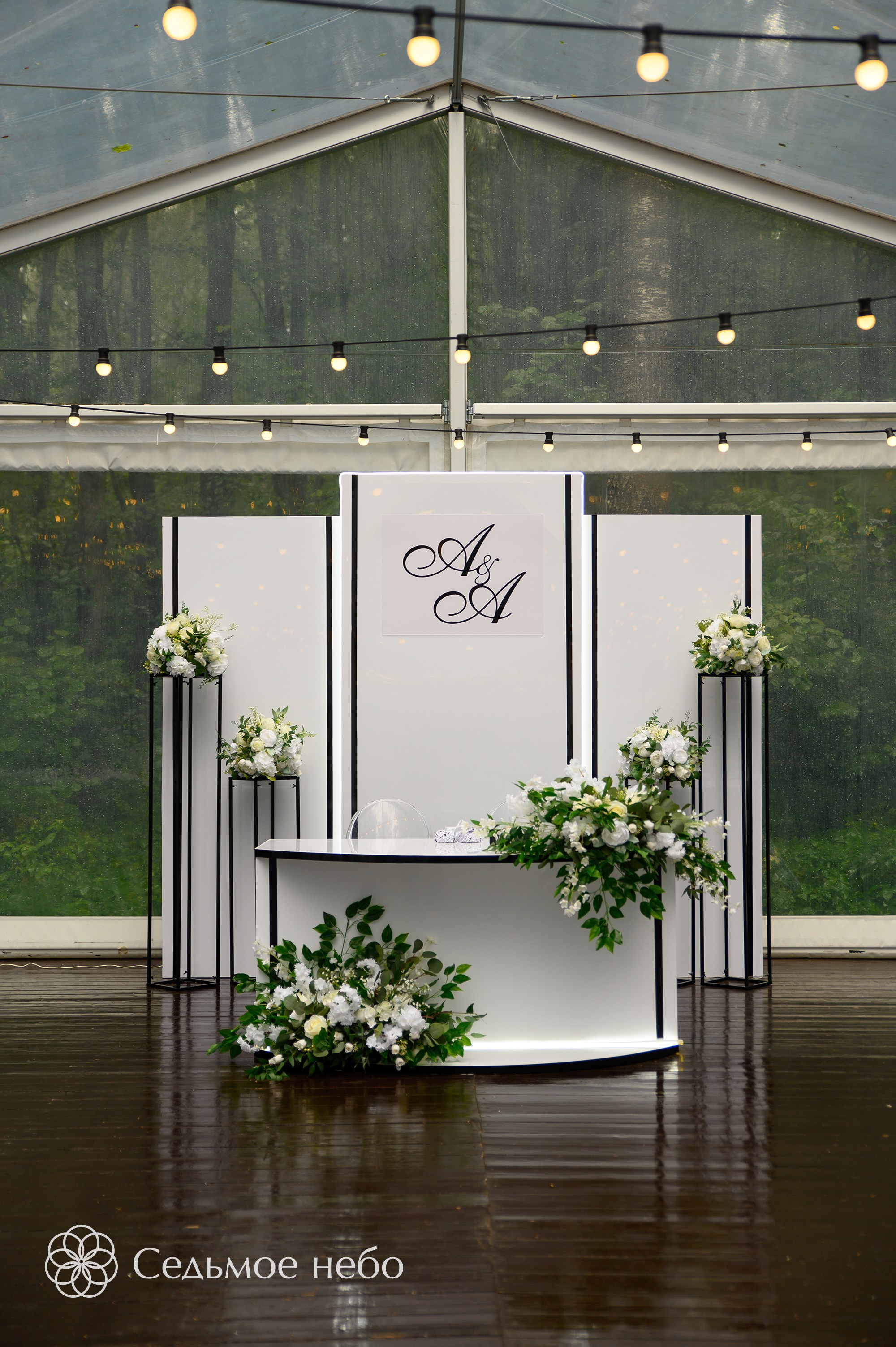 Андрей & Александра. Студия декора Седьмое небо