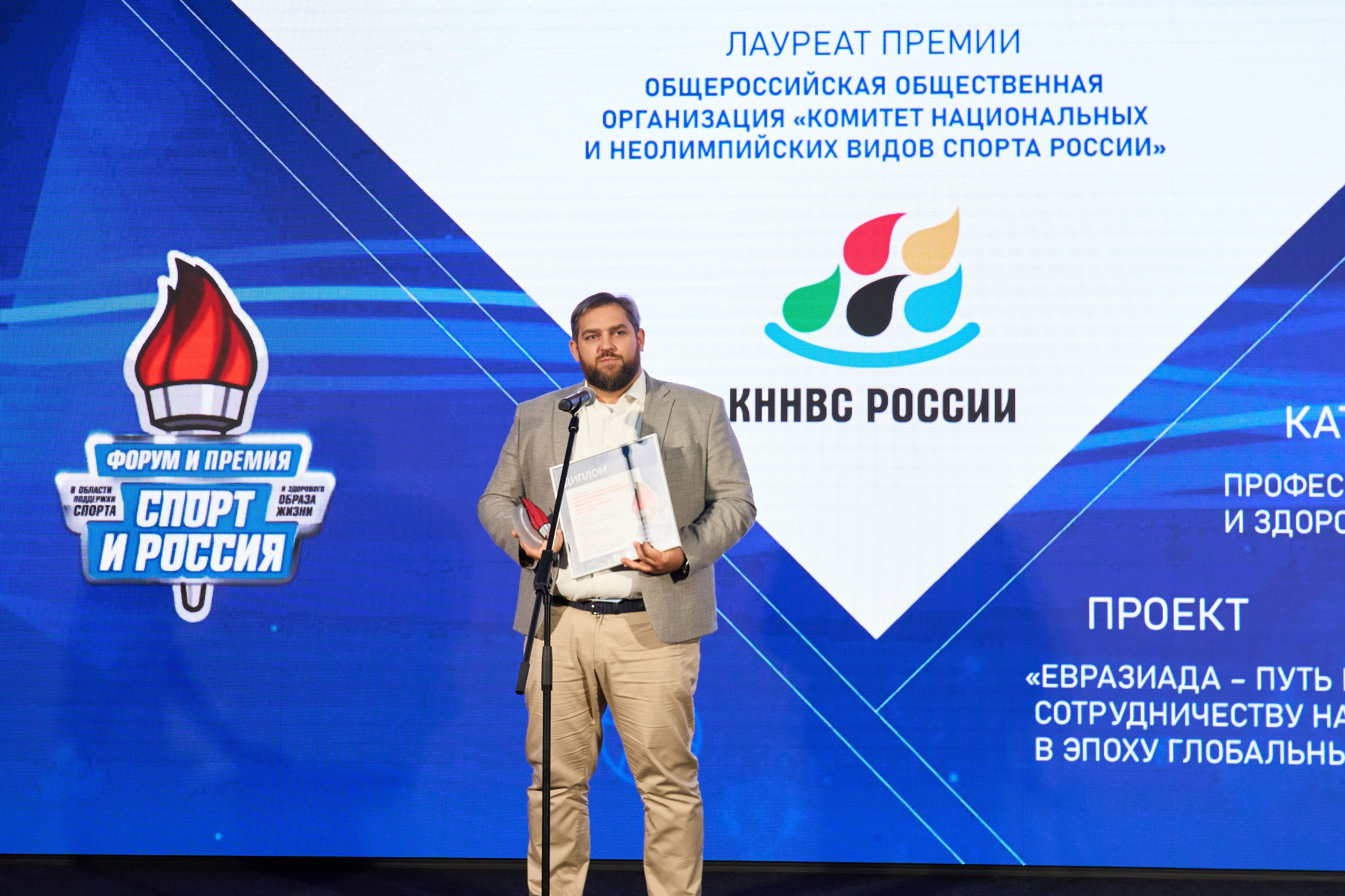 Форум «Спорт и бизнес». Yankovski_001