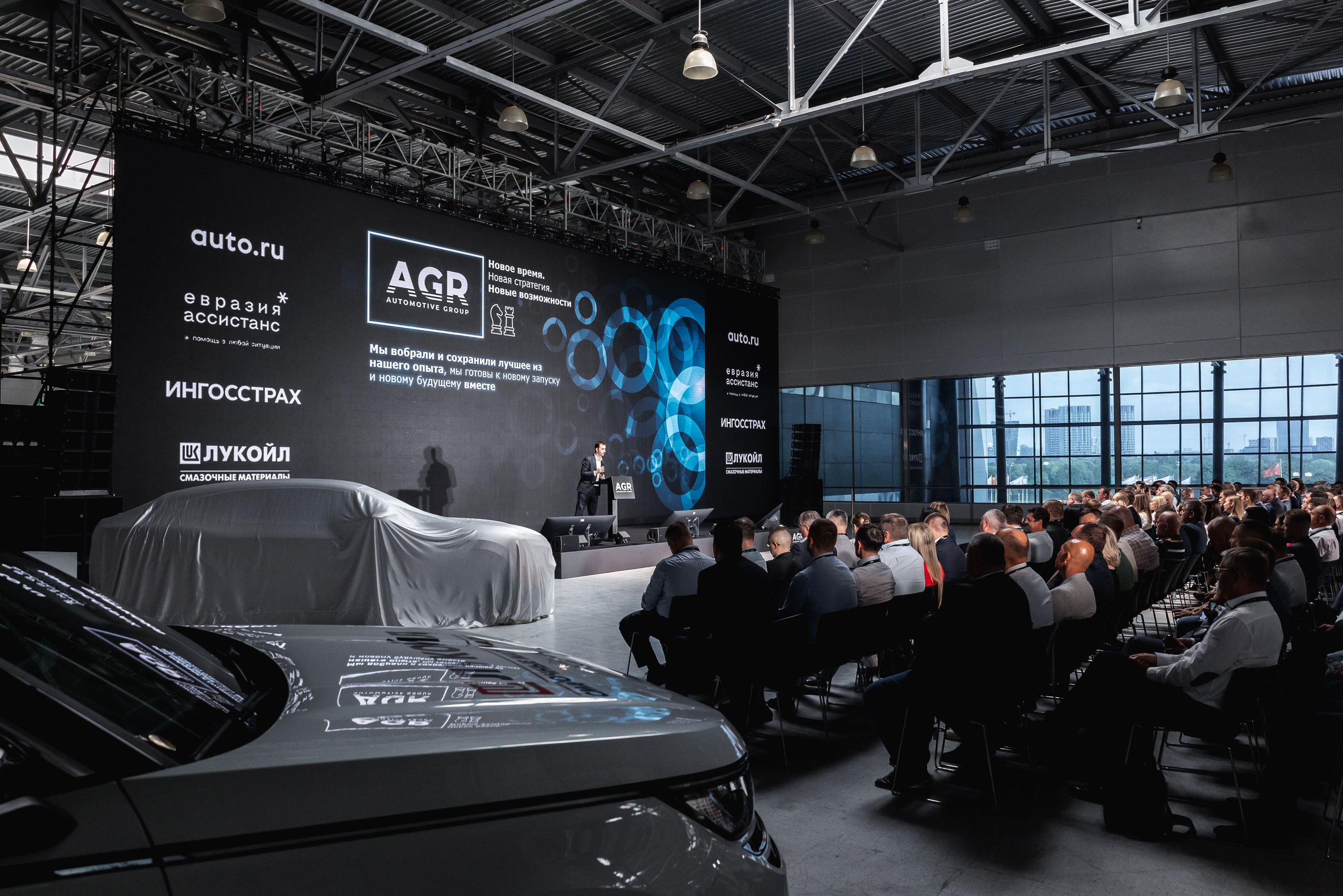 Партнерская конференция AGR automotive group. Коммерческий фотограф Ксения Есина