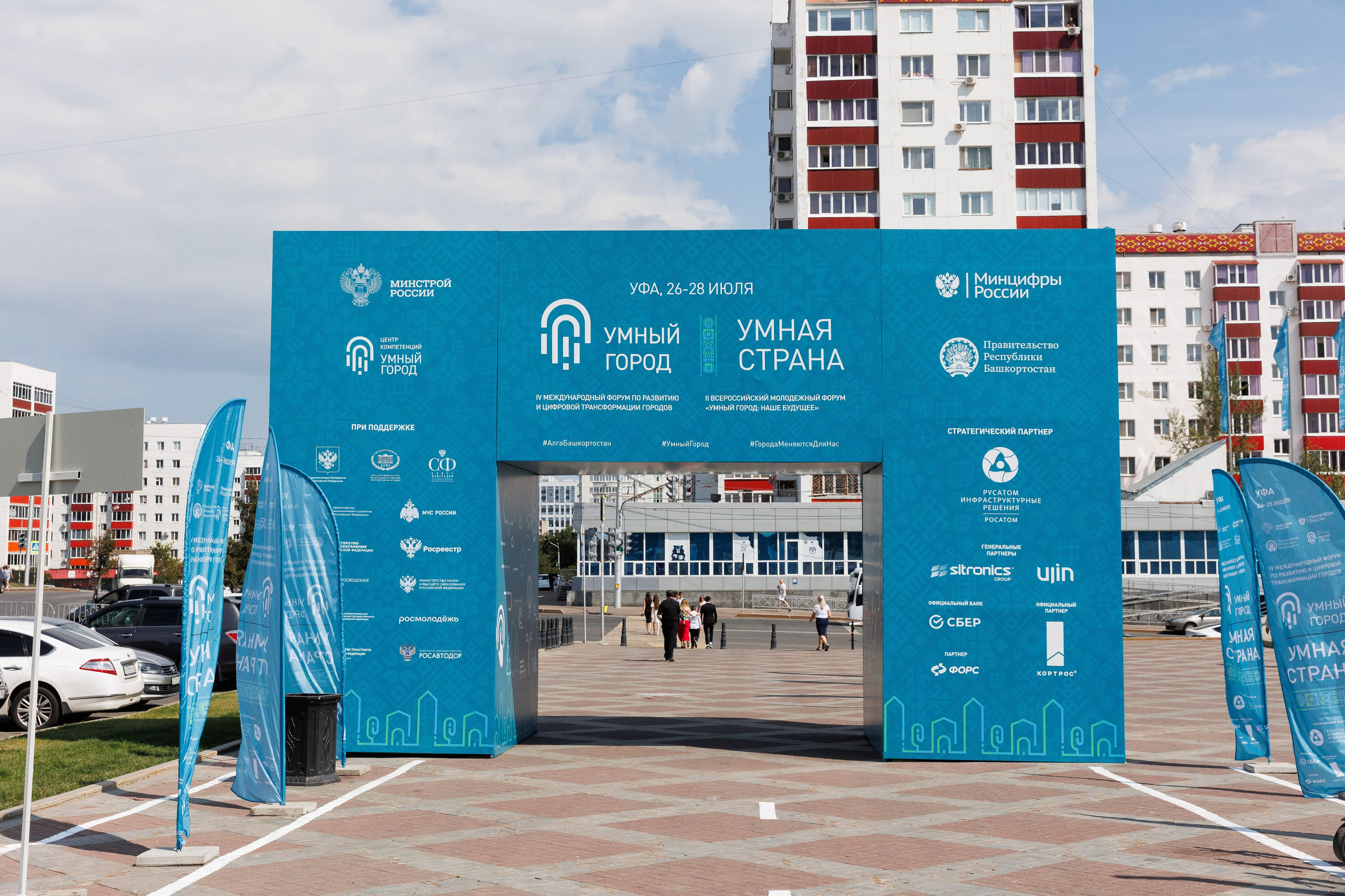 Конференции. Главная