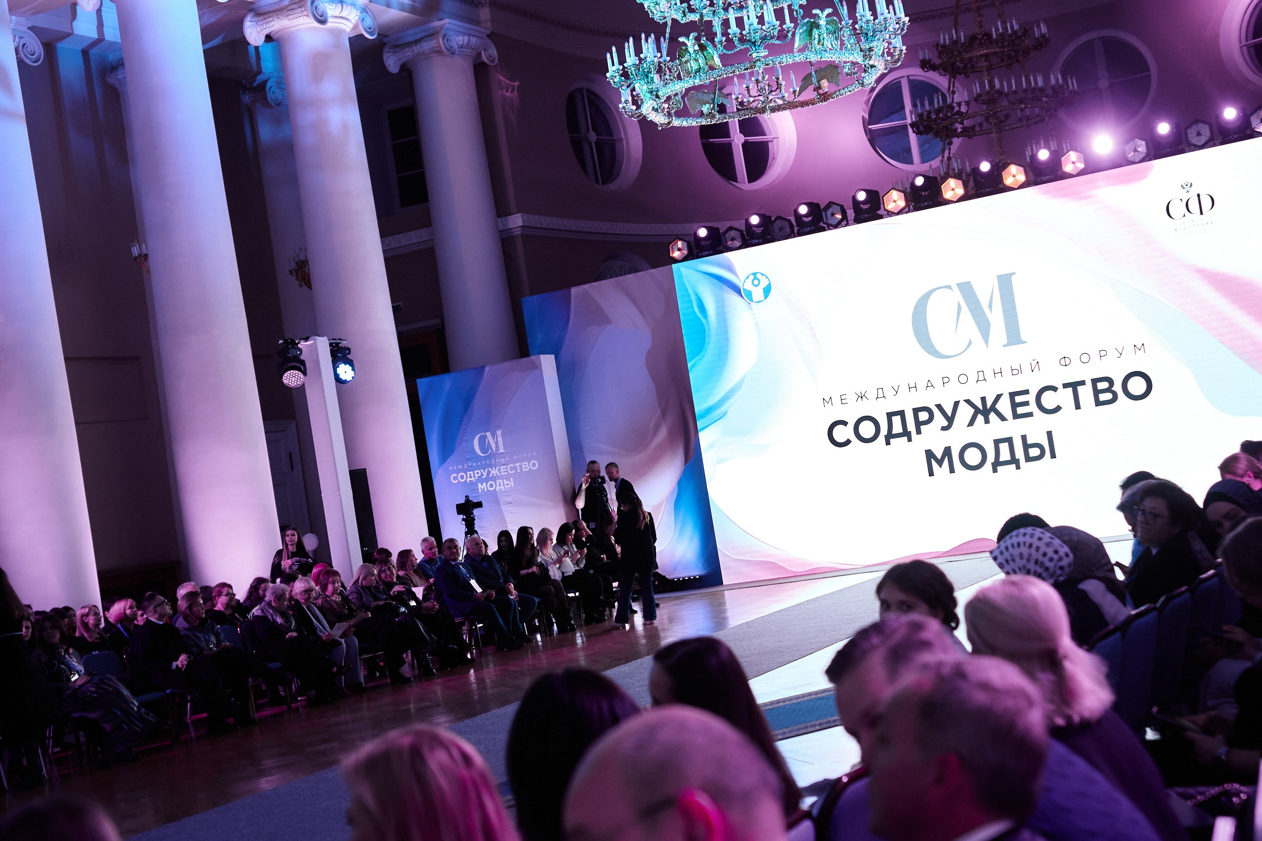 INTERNATION FORUM OF THE FASHION COMMUNITY. Photographer — ERASTOV