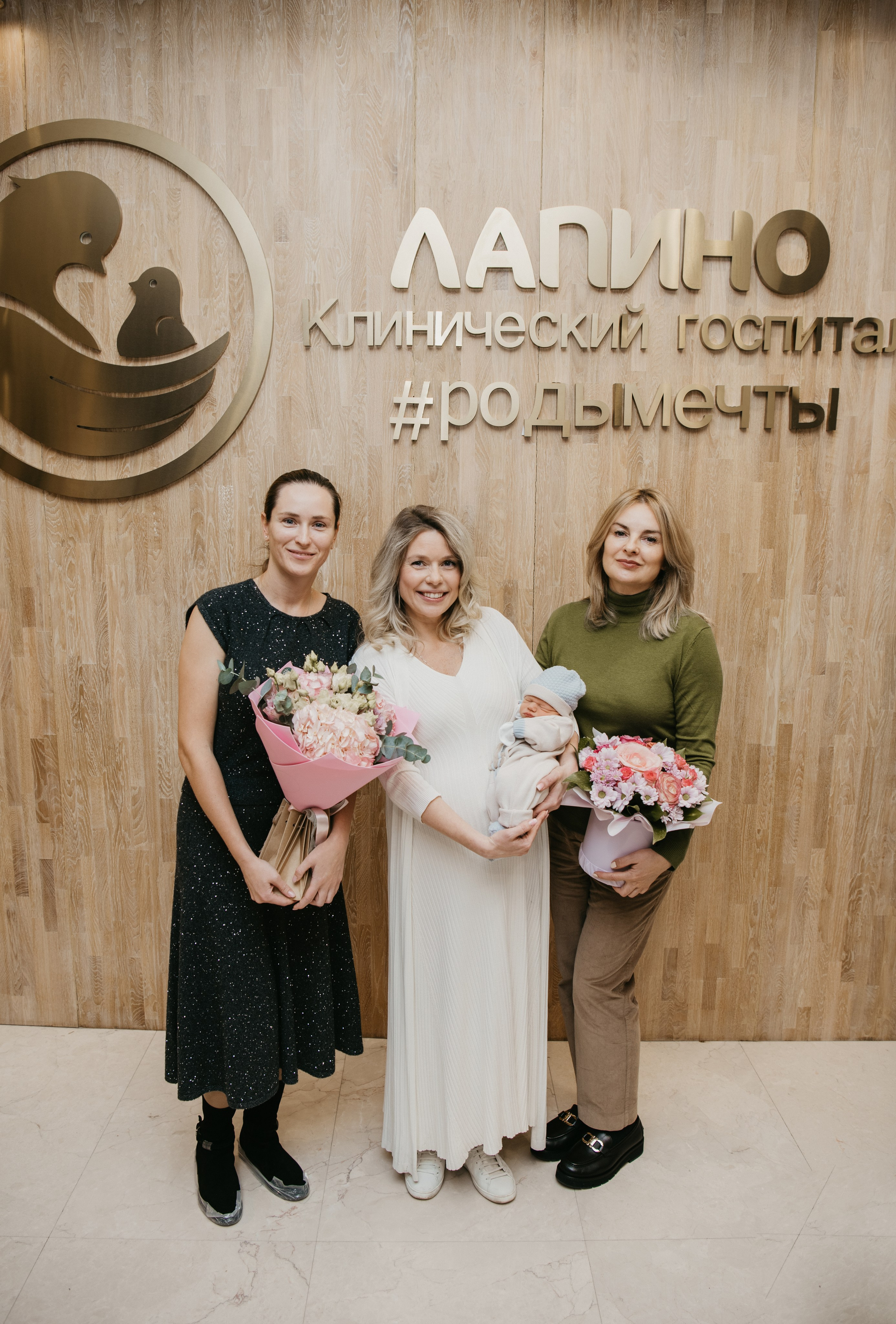 Выписка малыша. Мать и дитя в Лапино. Фотограф на выписку из роддома в Москве и МО